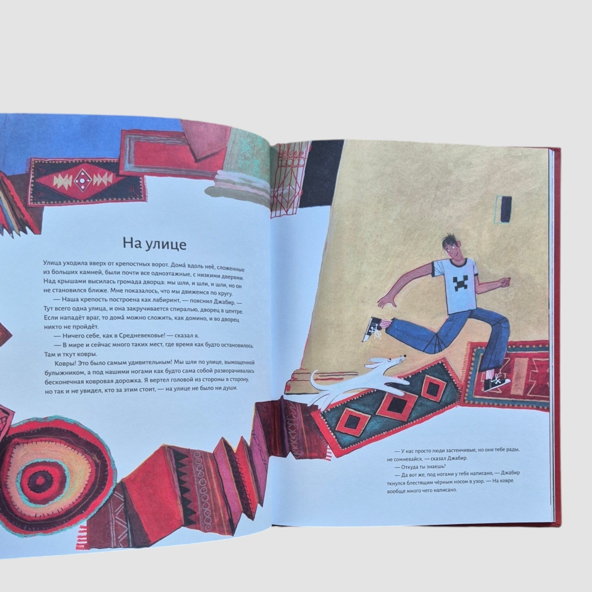 Three Hundred Thousand Knots: How I Read the Carpet