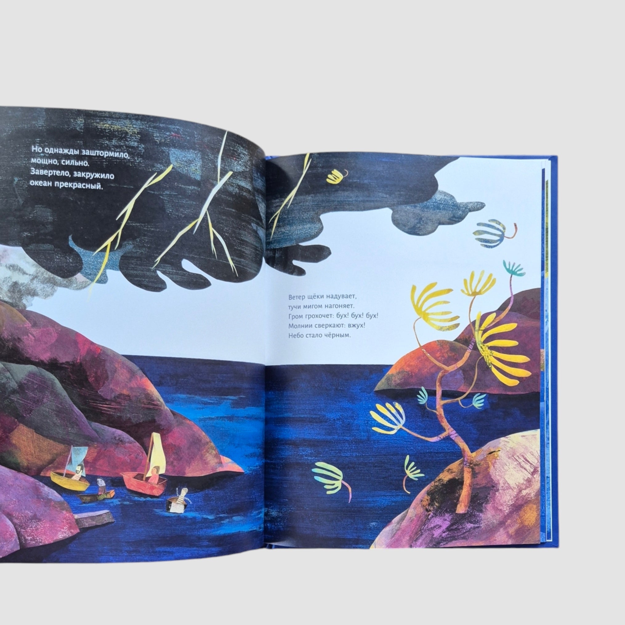 The Parrot and the Mermaid