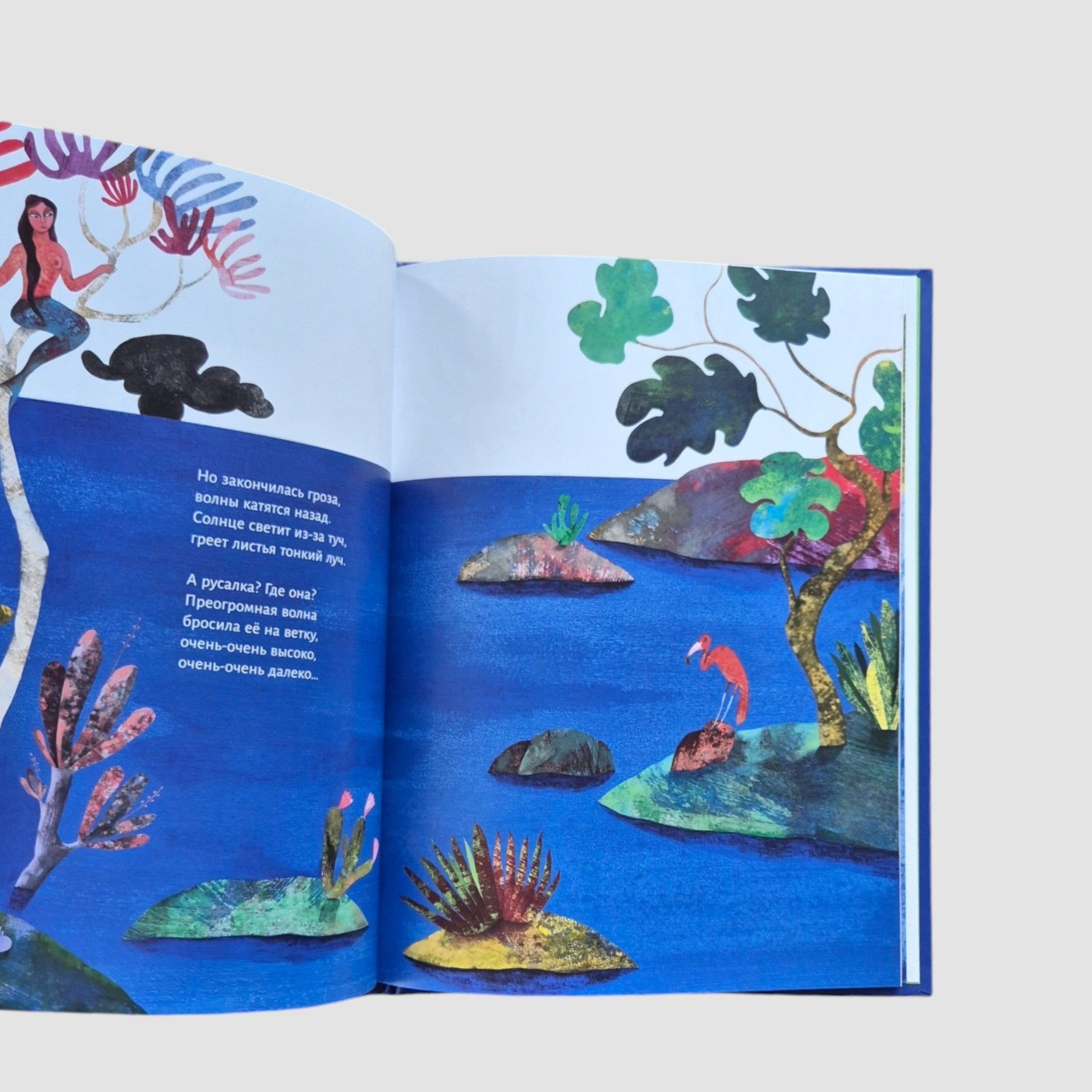 The Parrot and the Mermaid