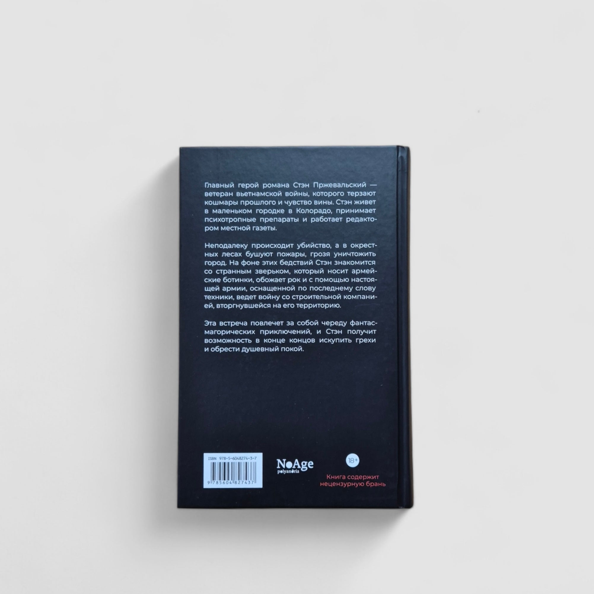 Король сусликов