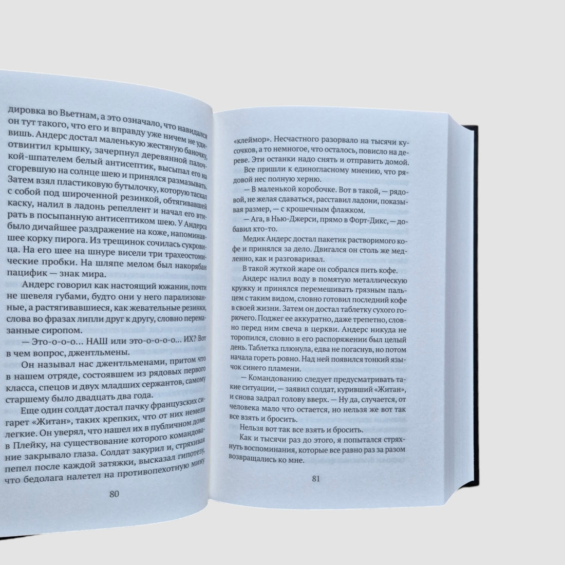 Король сусликов