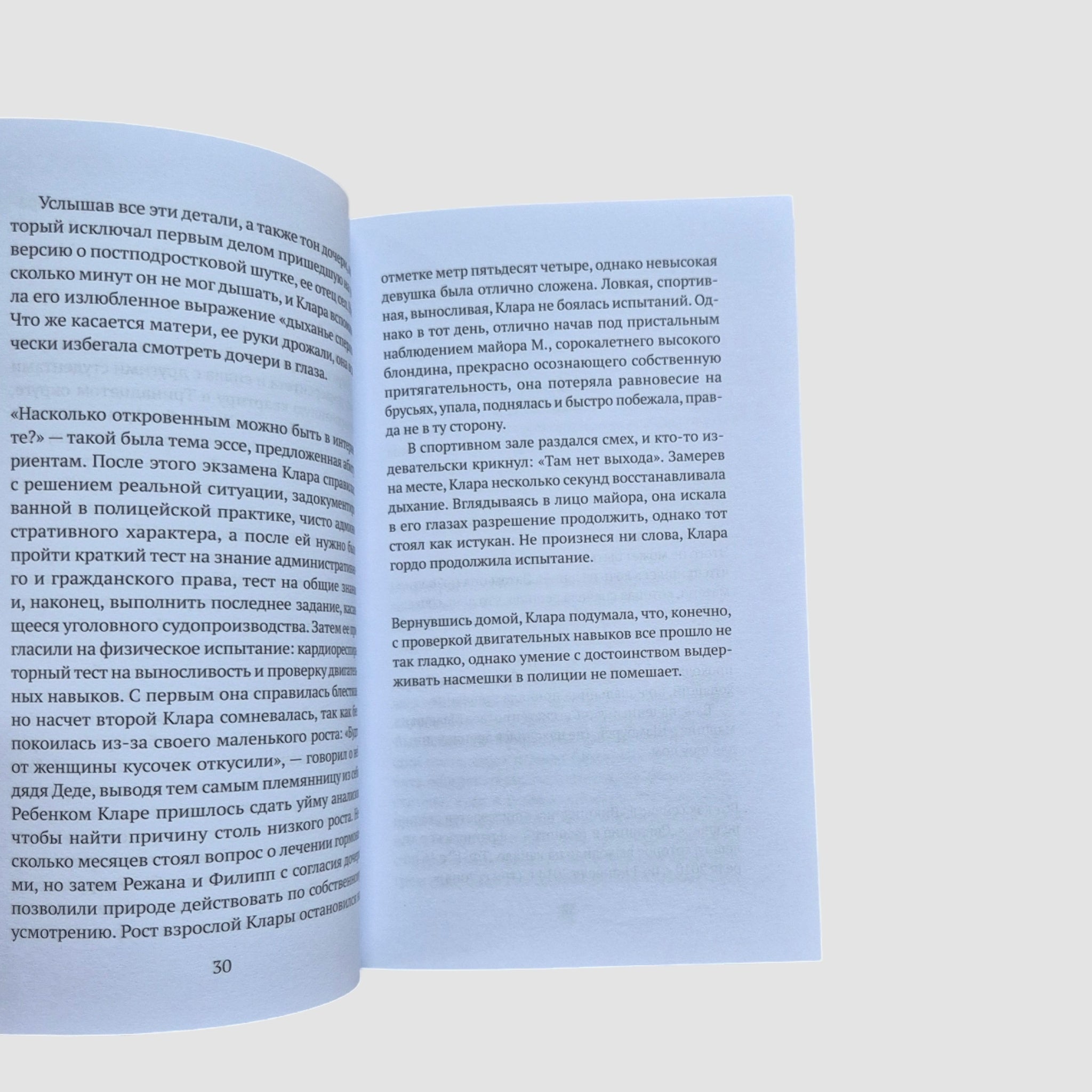 Дети всегда правы