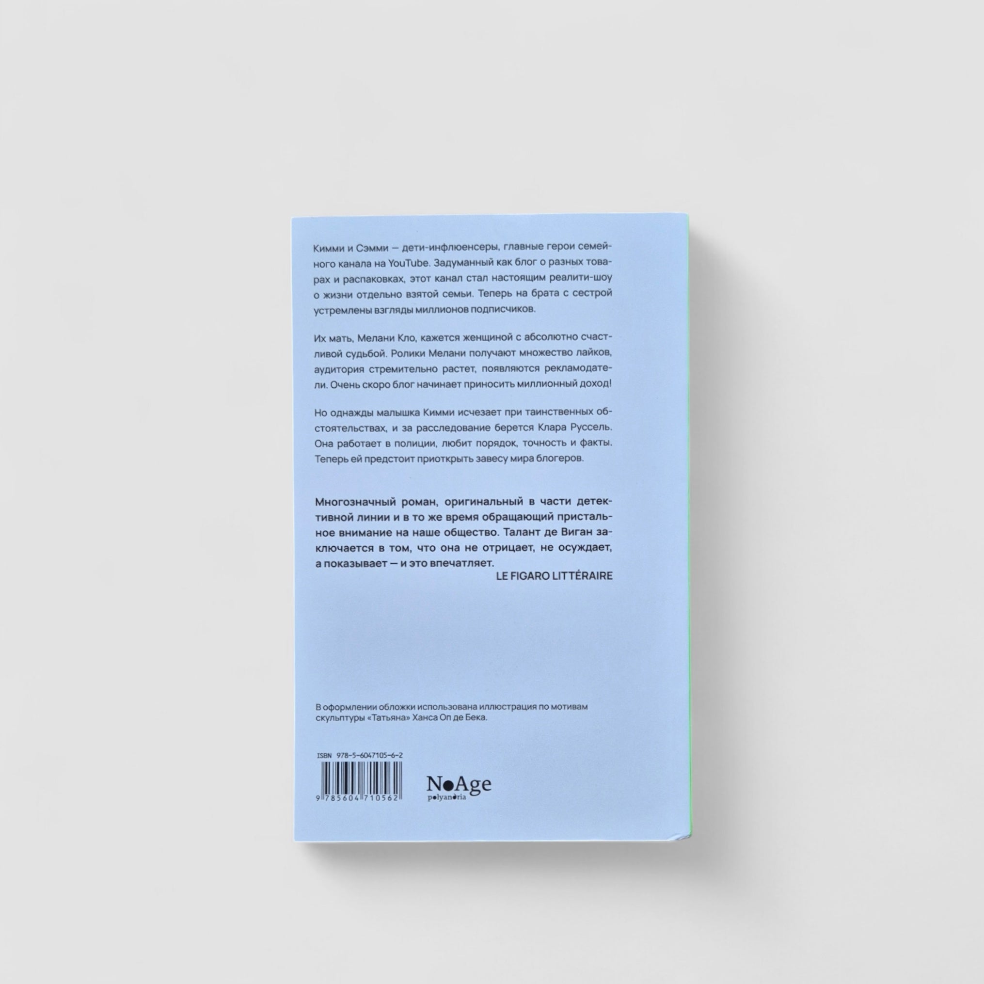 Дети всегда правы