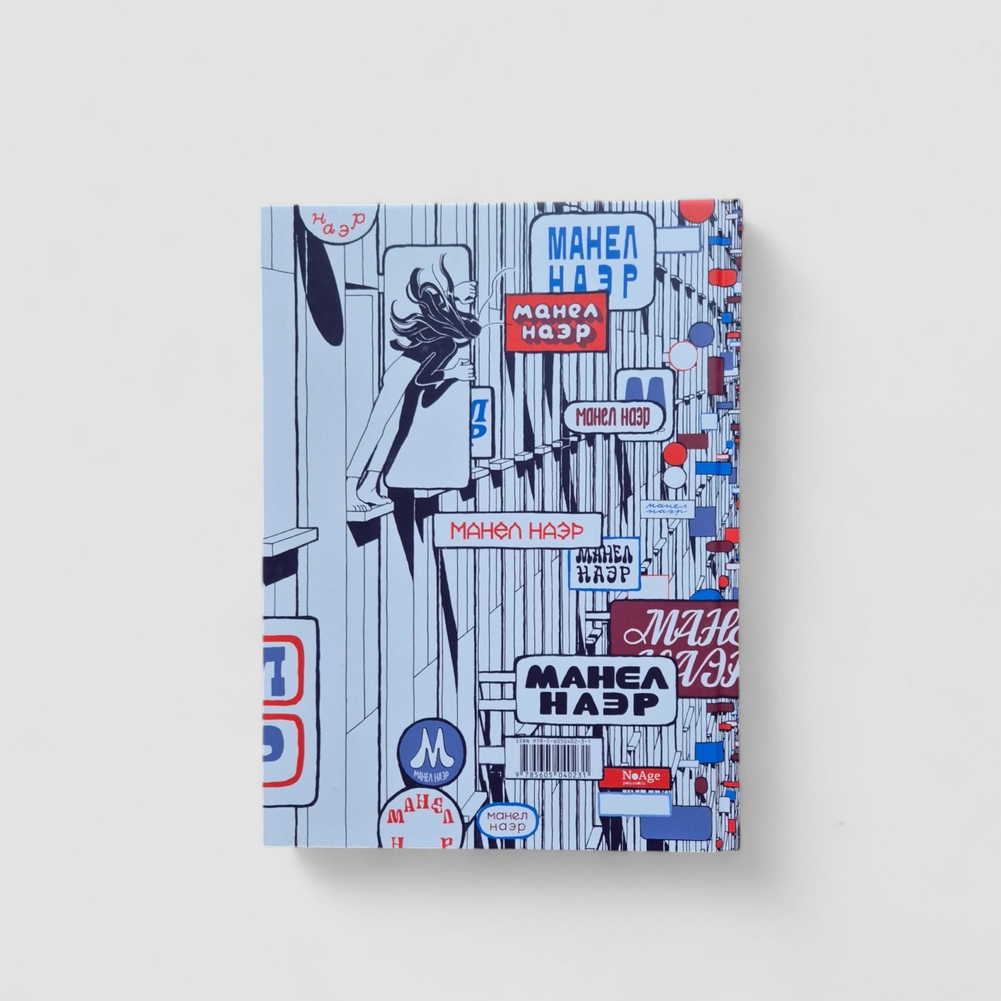 Великая Пустота