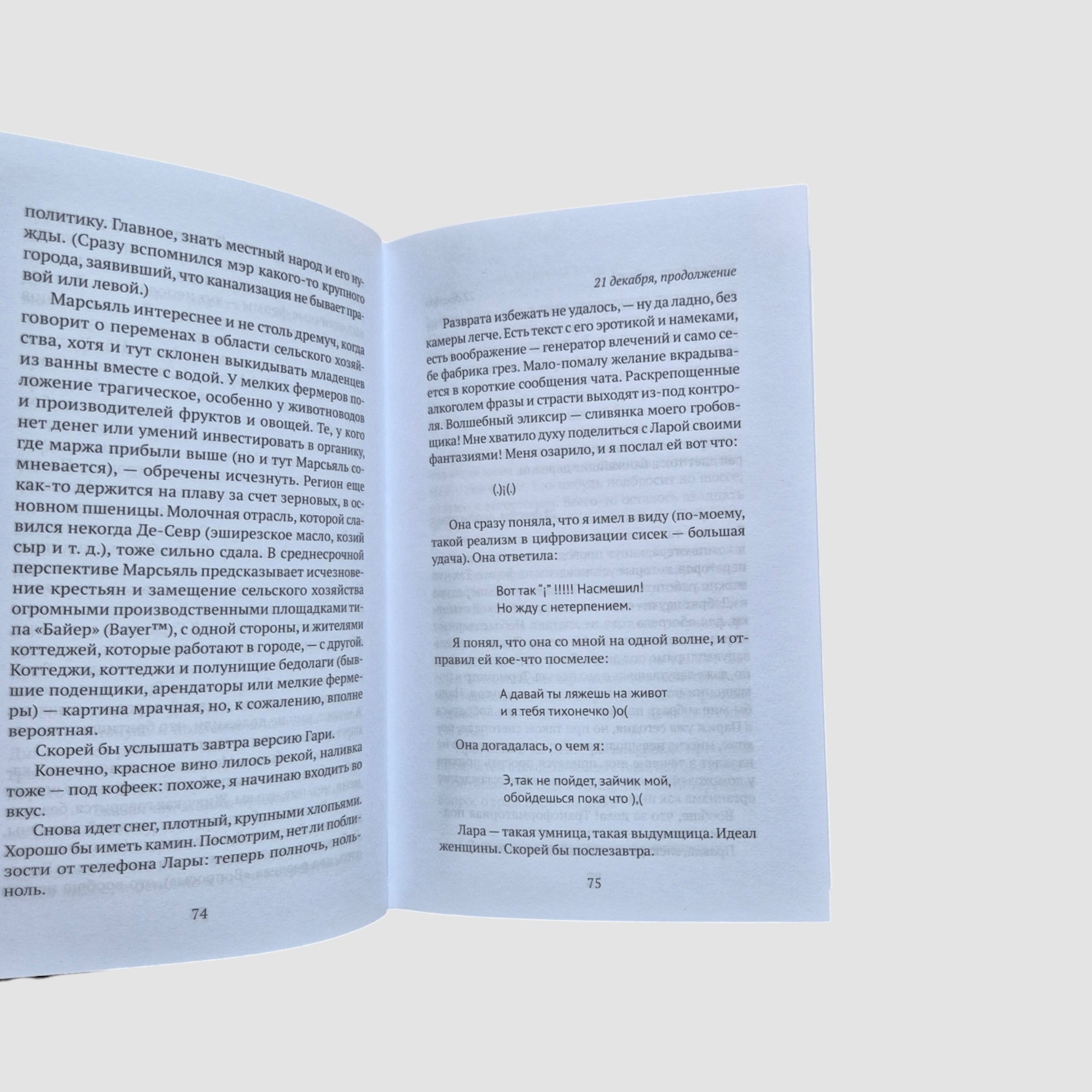 Ежегодный пир Погребального братства