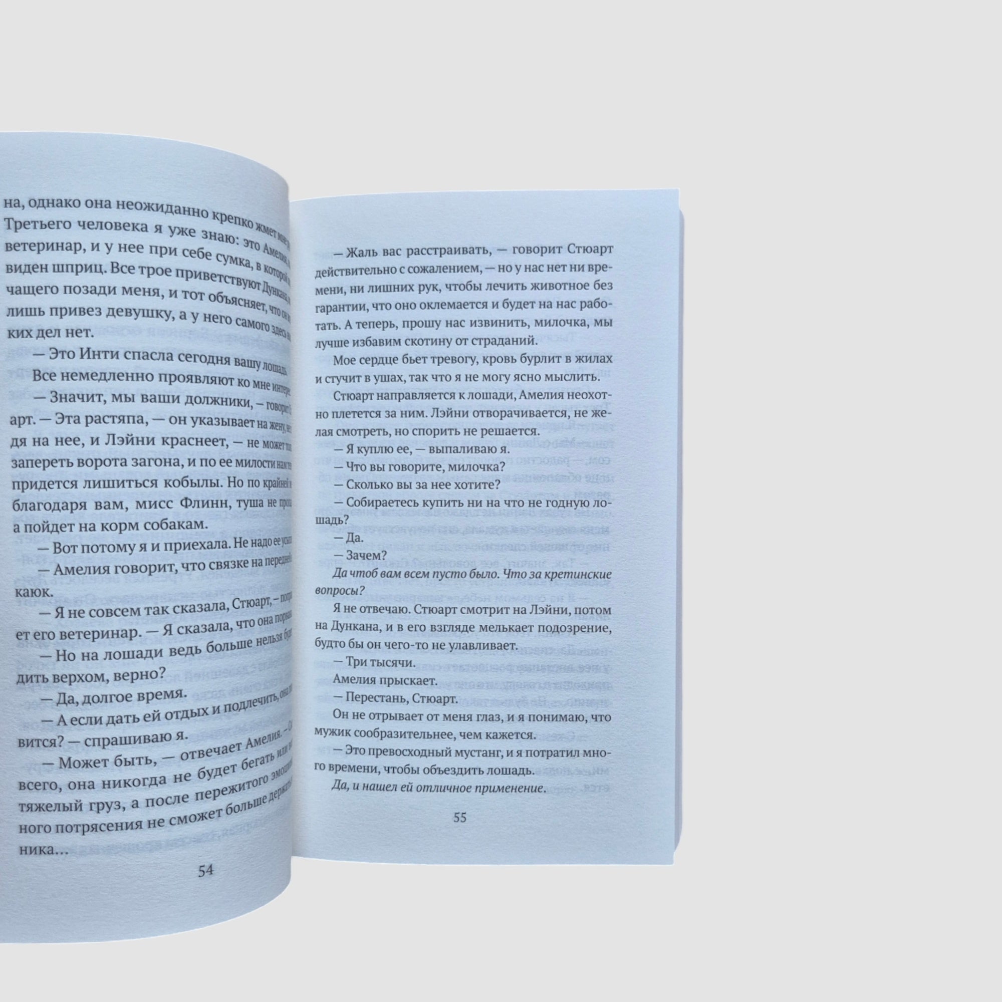 Когда-то там были волки