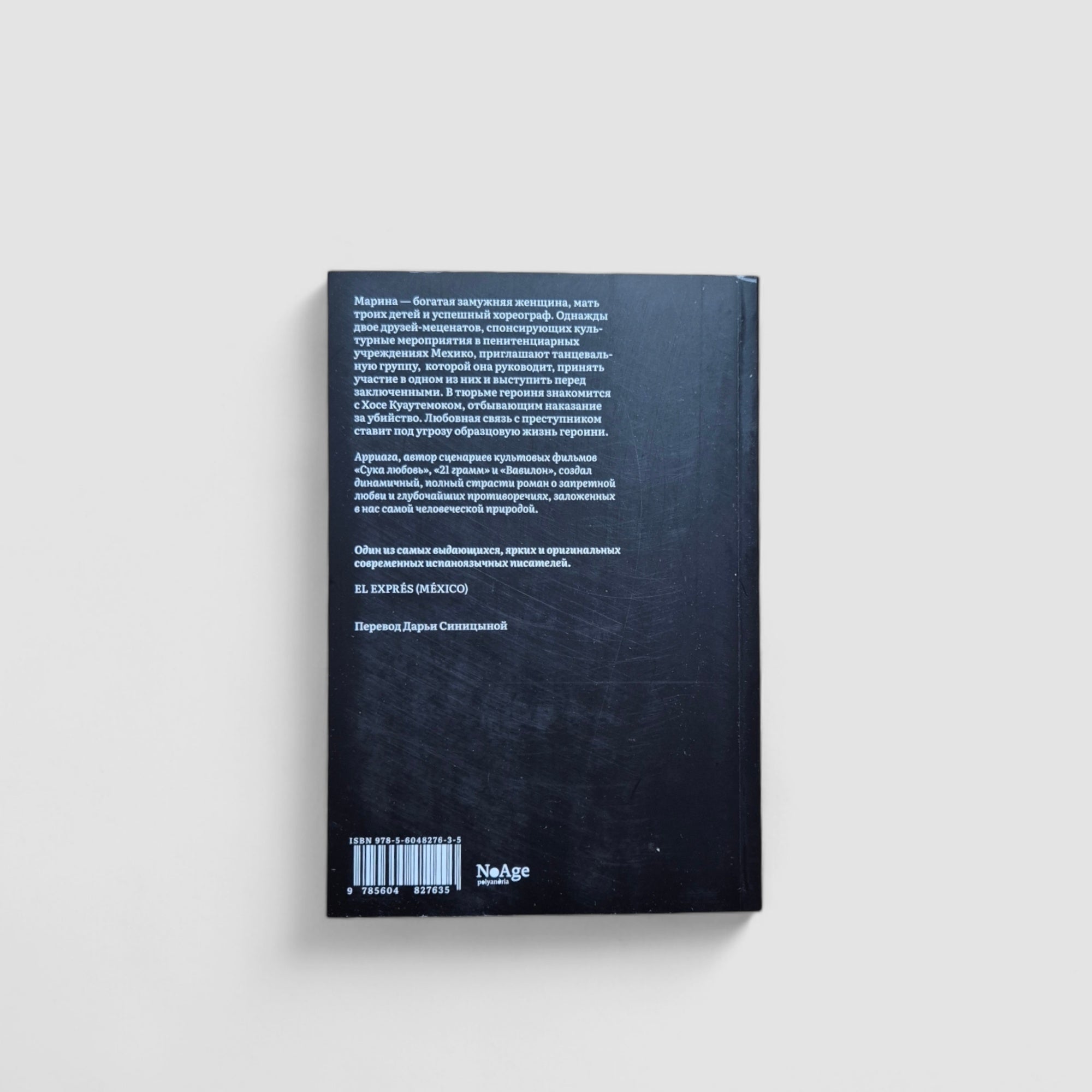 Спасти огонь