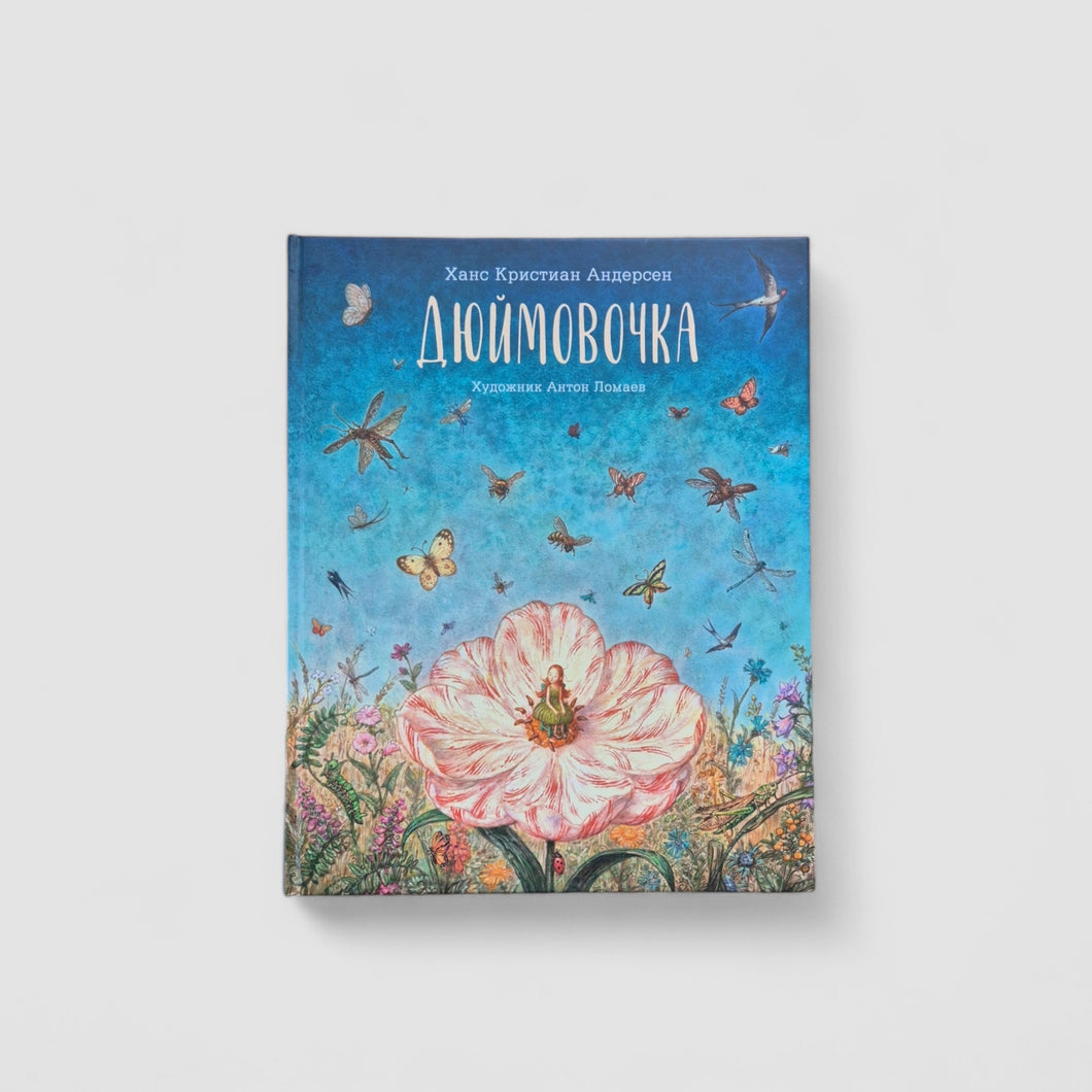 Thumbelina