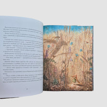 Load image into Gallery viewer, Thumbelina
