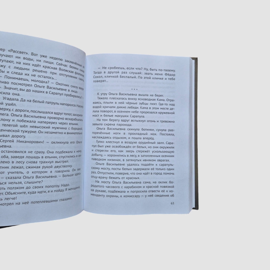 Далеко ли до Сайгатки?