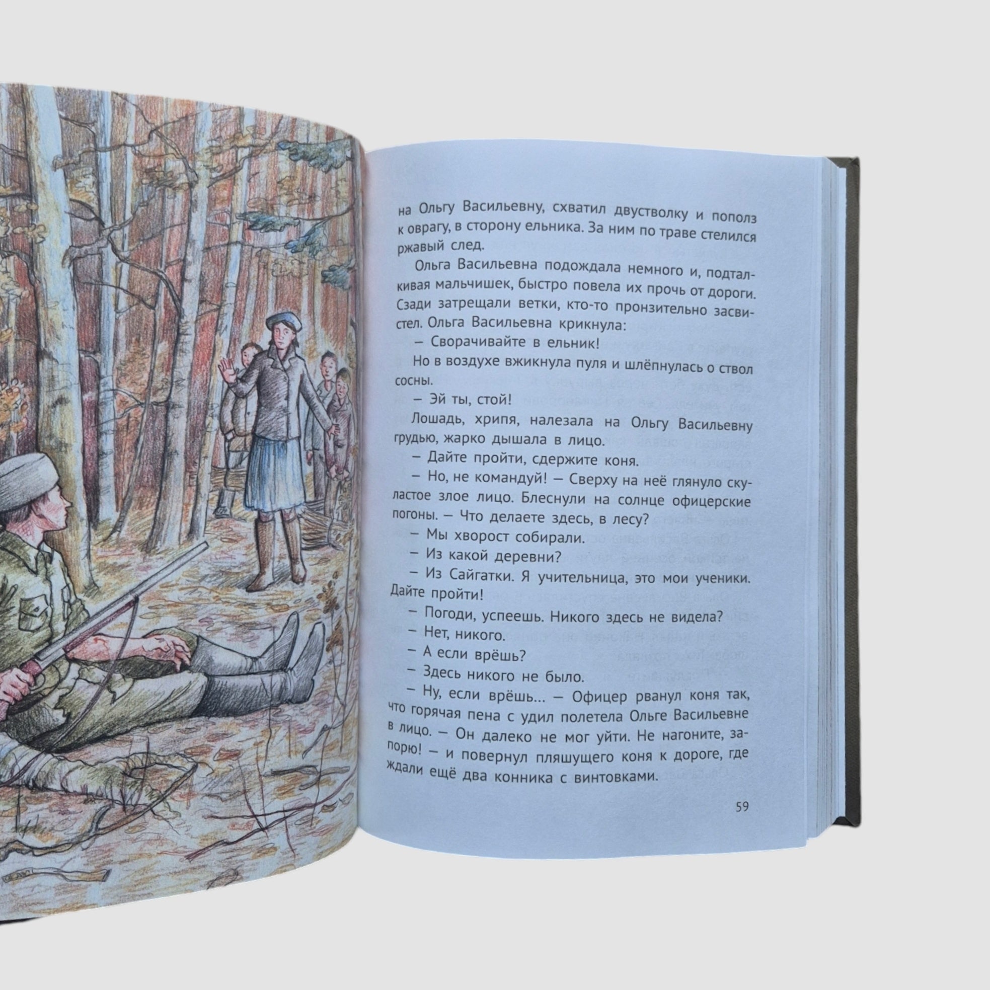 Далеко ли до Сайгатки?