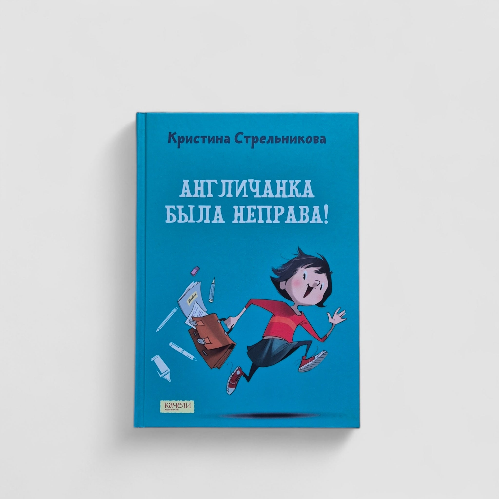 Англичанка была неправа!