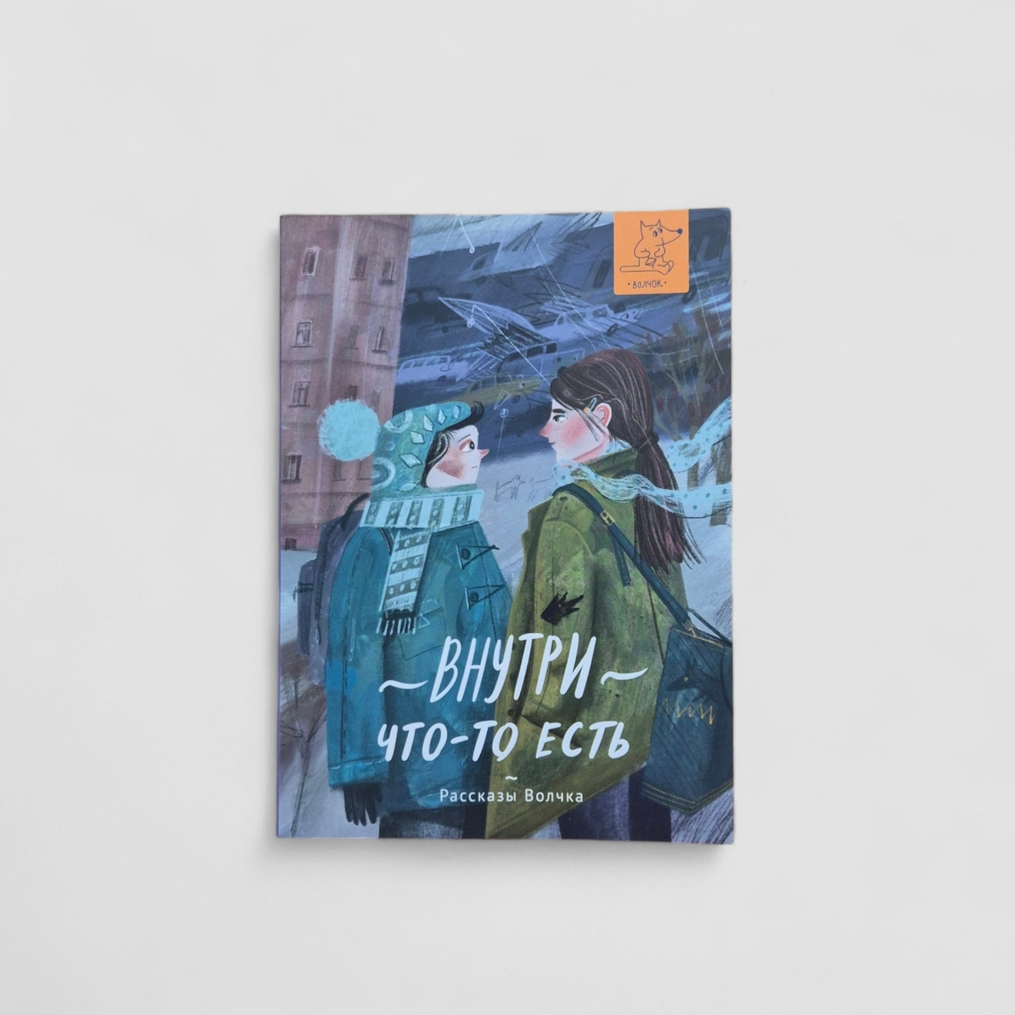Внутри что-то есть