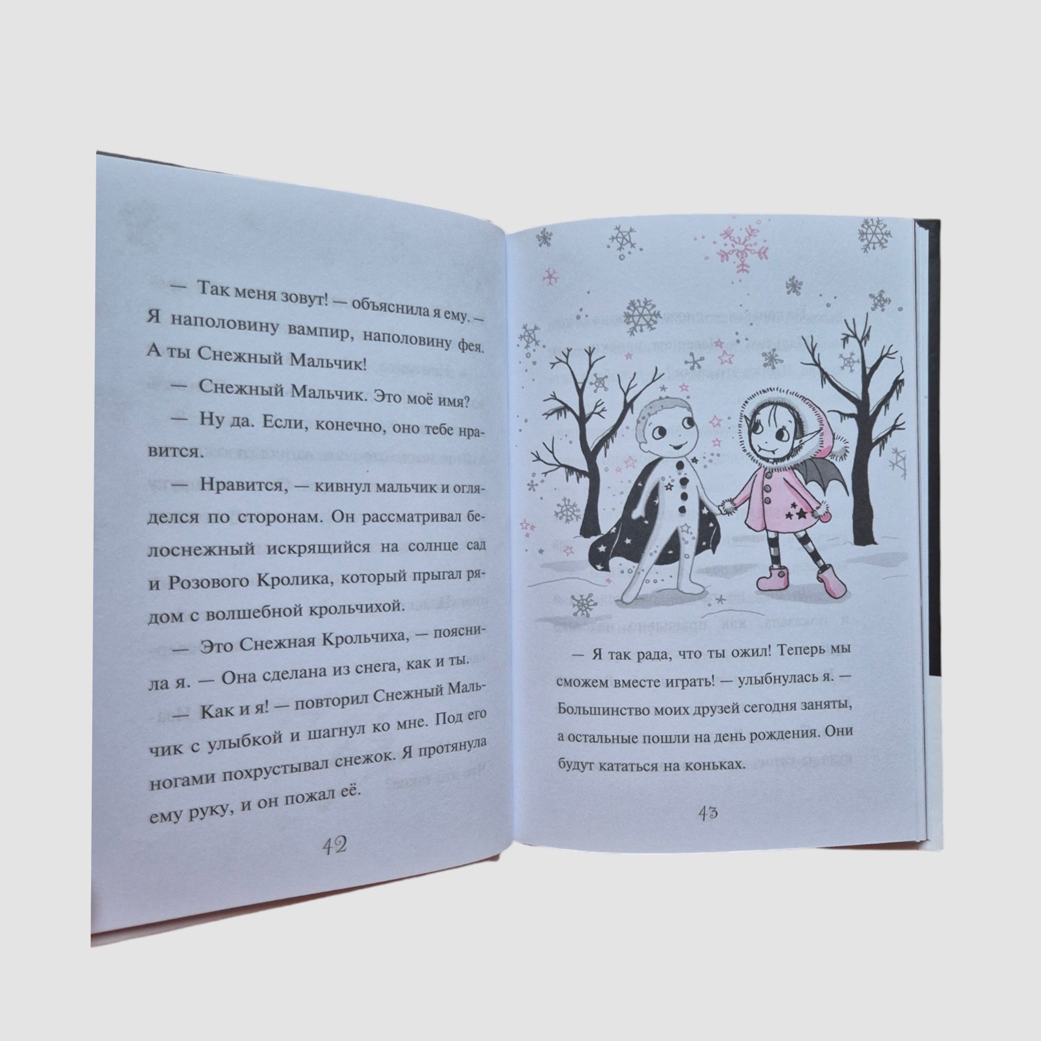 Изадора Мун. Праздник сахарной ваты