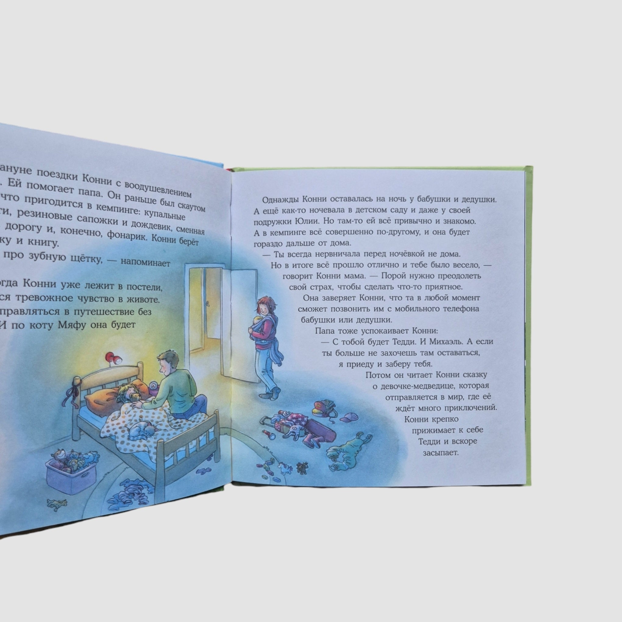 Connie conquers fear