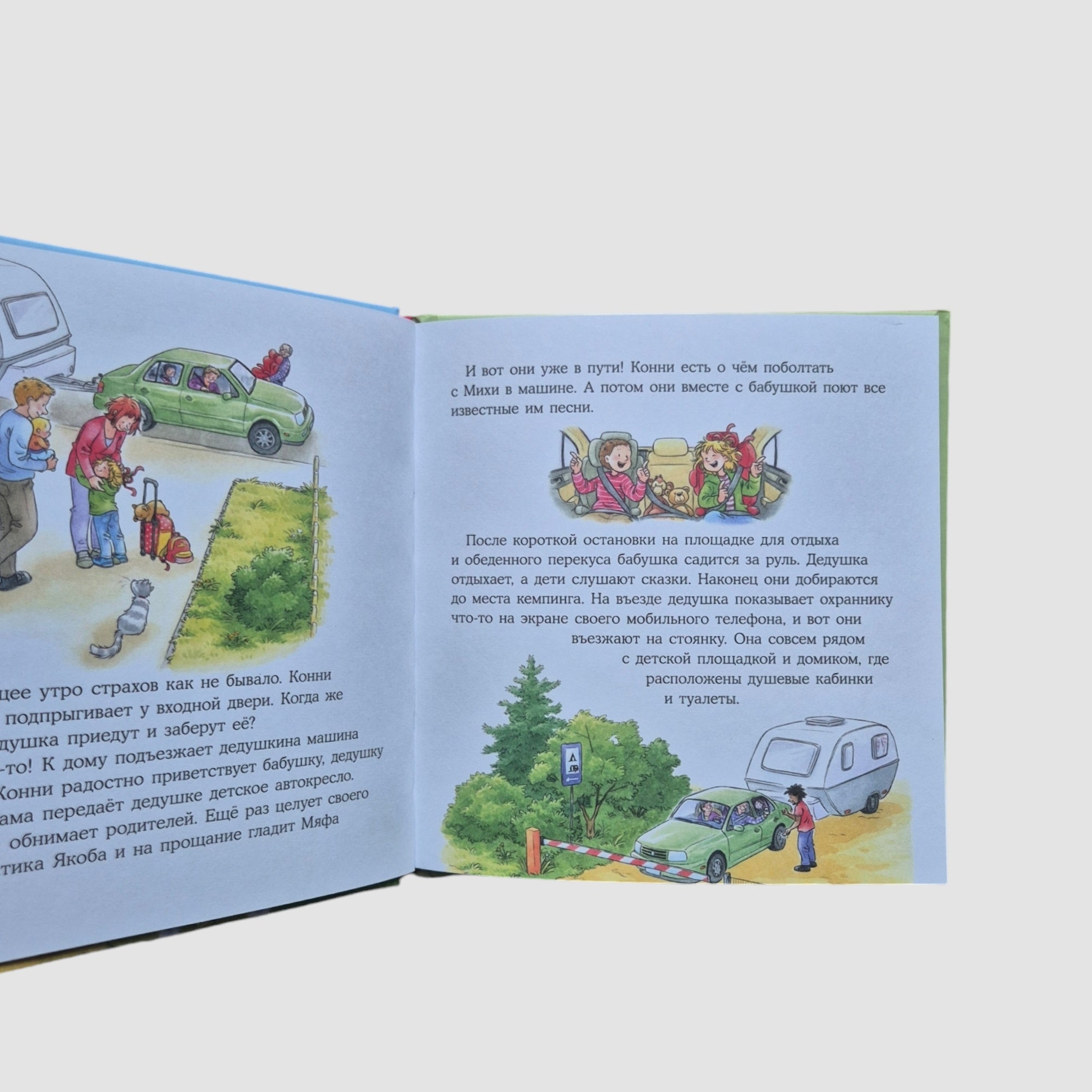 Connie conquers fear