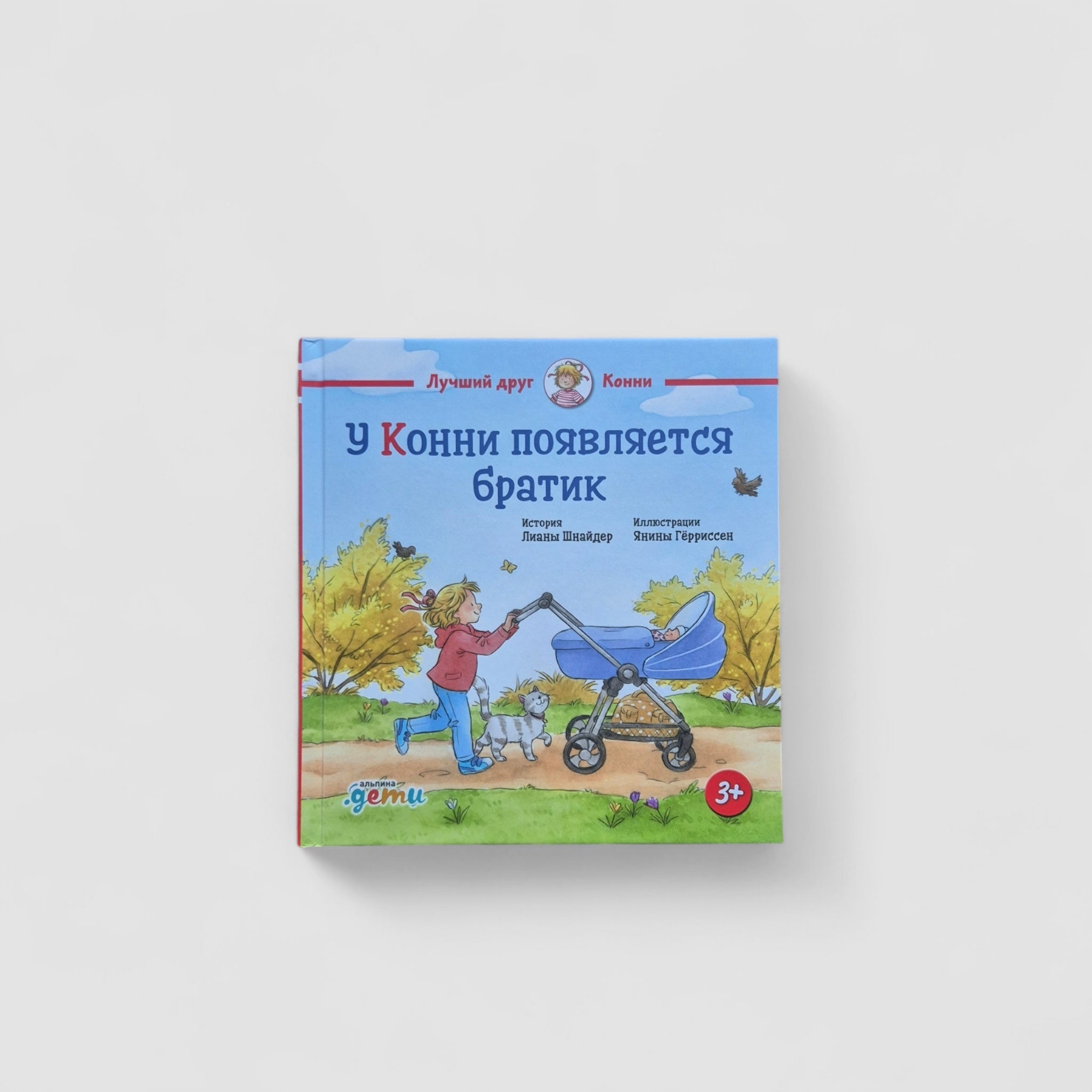 Connie gets a little brother