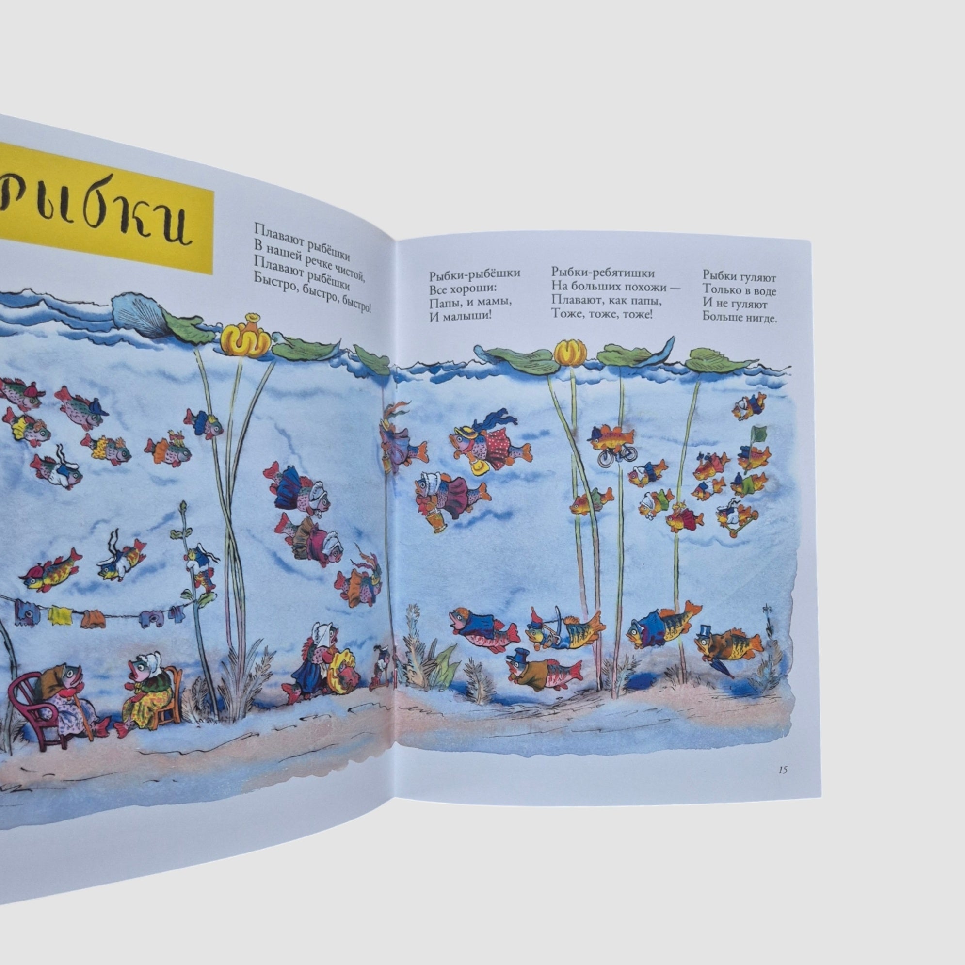 Suzon and the Butterfly