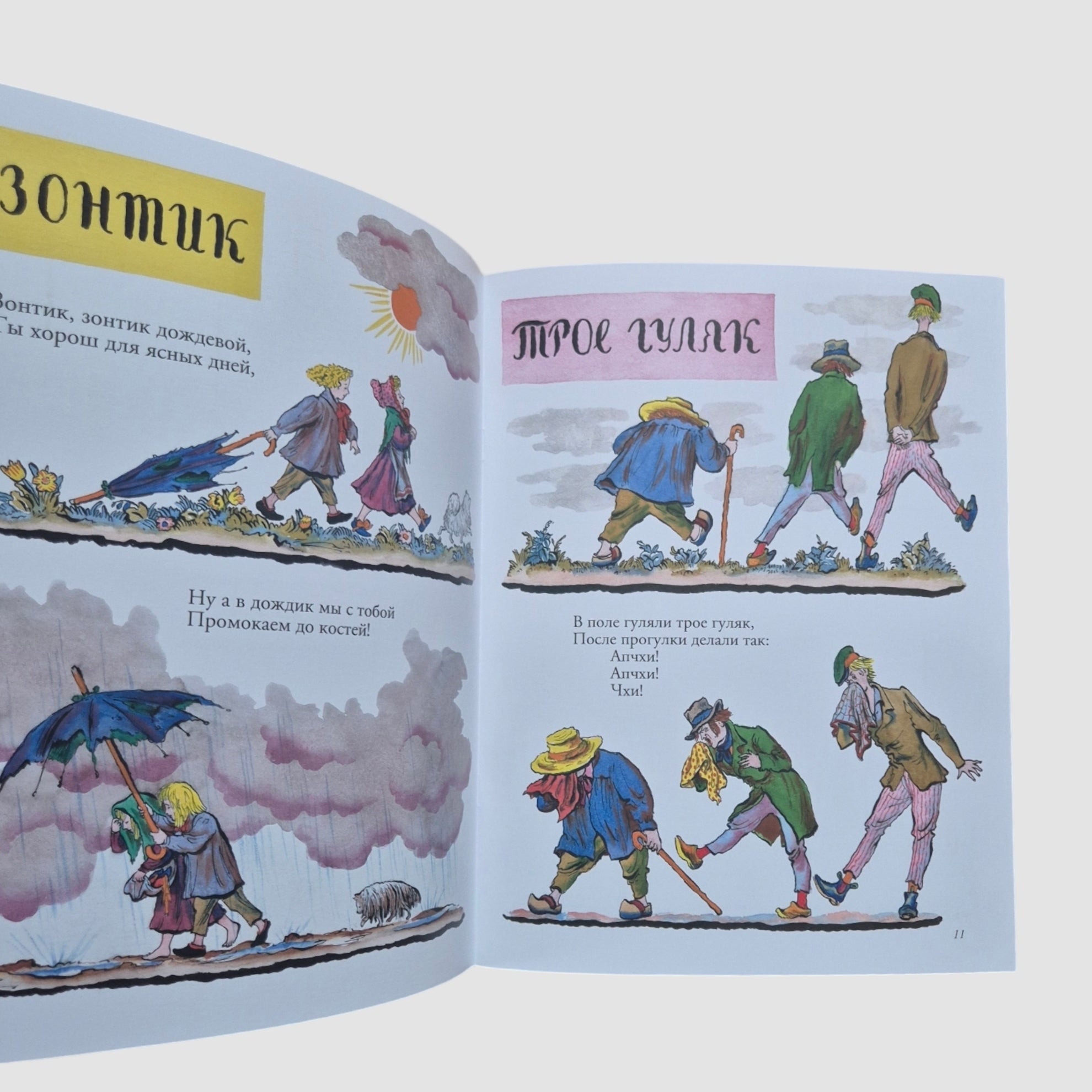 Suzon and the Butterfly