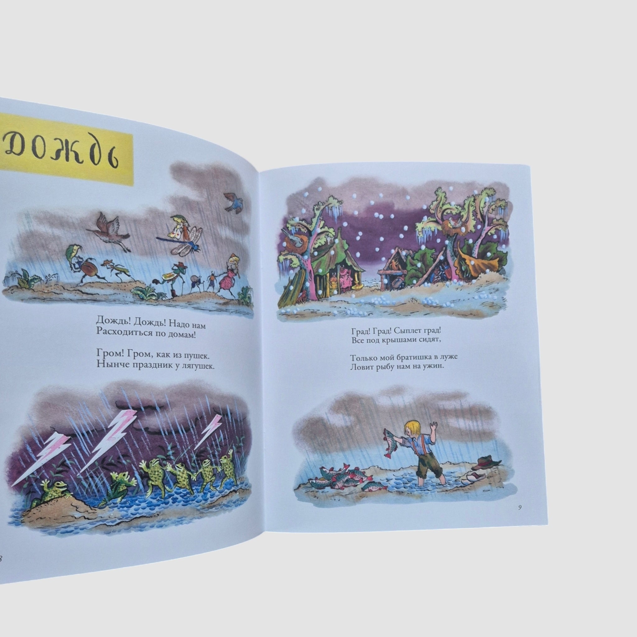 Suzon and the Butterfly