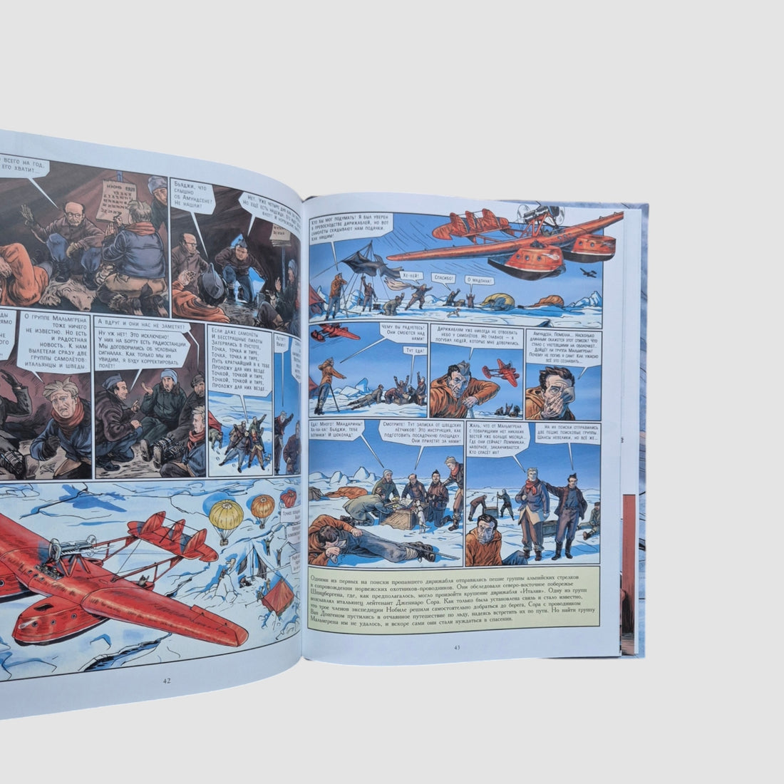 Трагедия в Арктике. "Красин" спешит на помощь