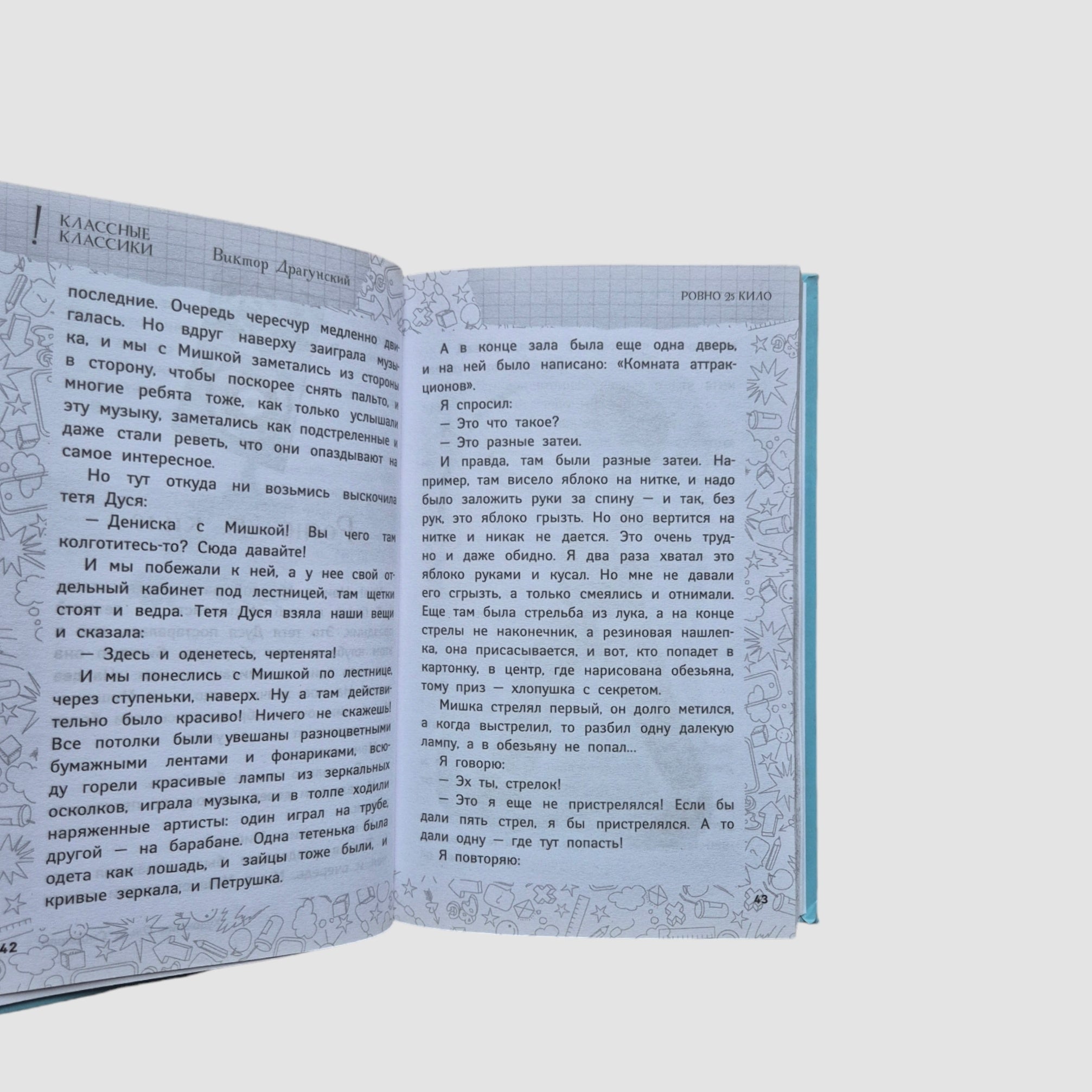 Green trees! Funny New Year stories