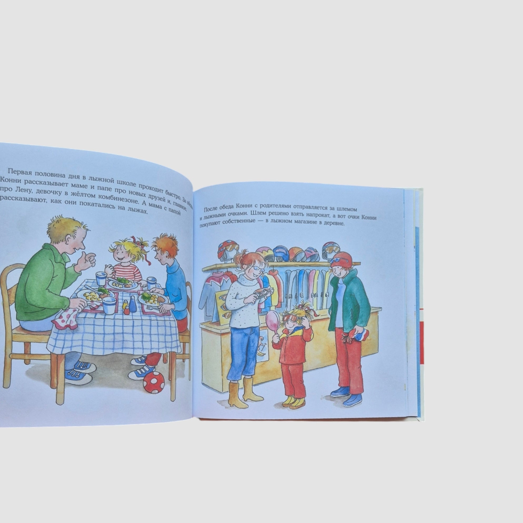 Connie's Big Book of Adventures. New Year