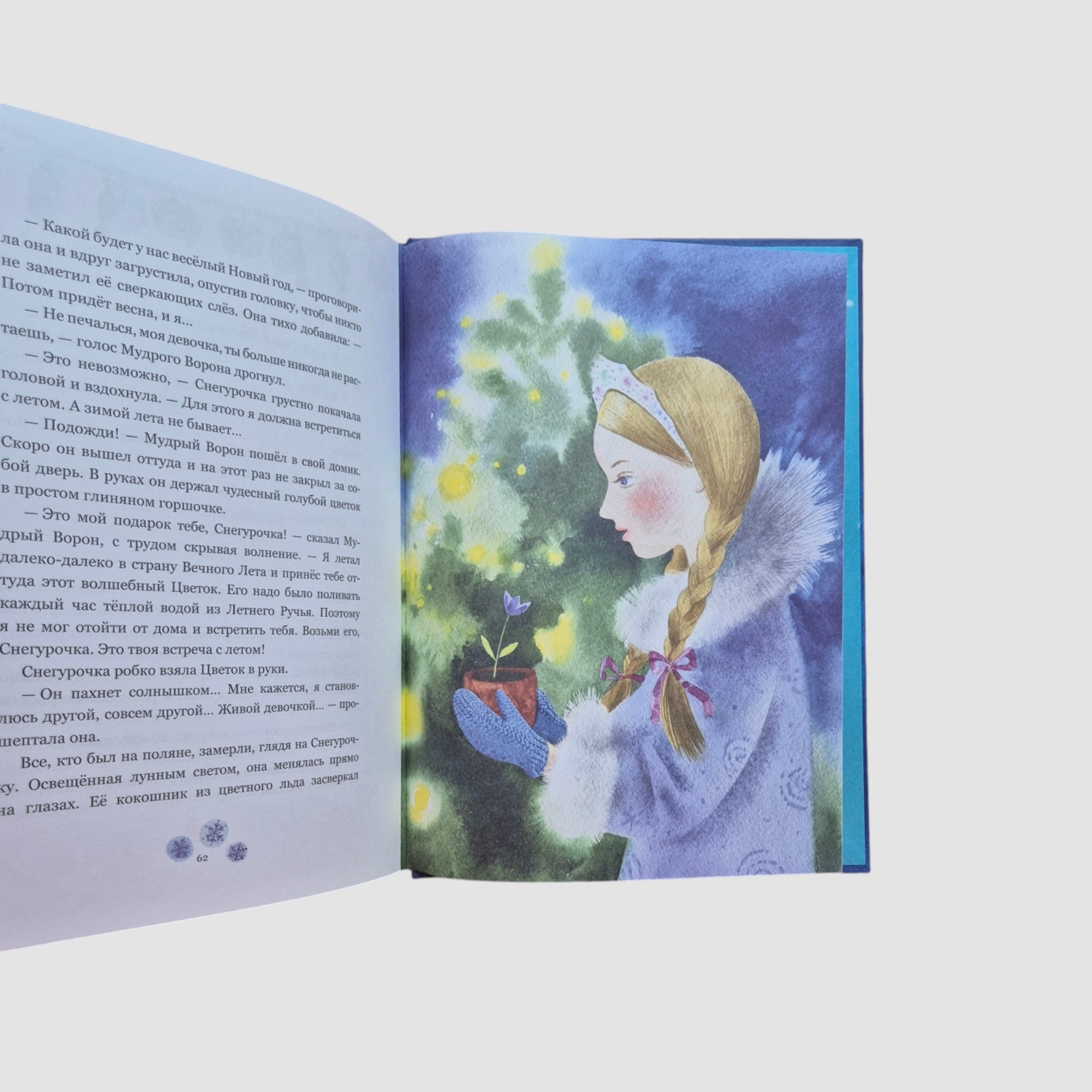 A gift for the Snow Maiden 