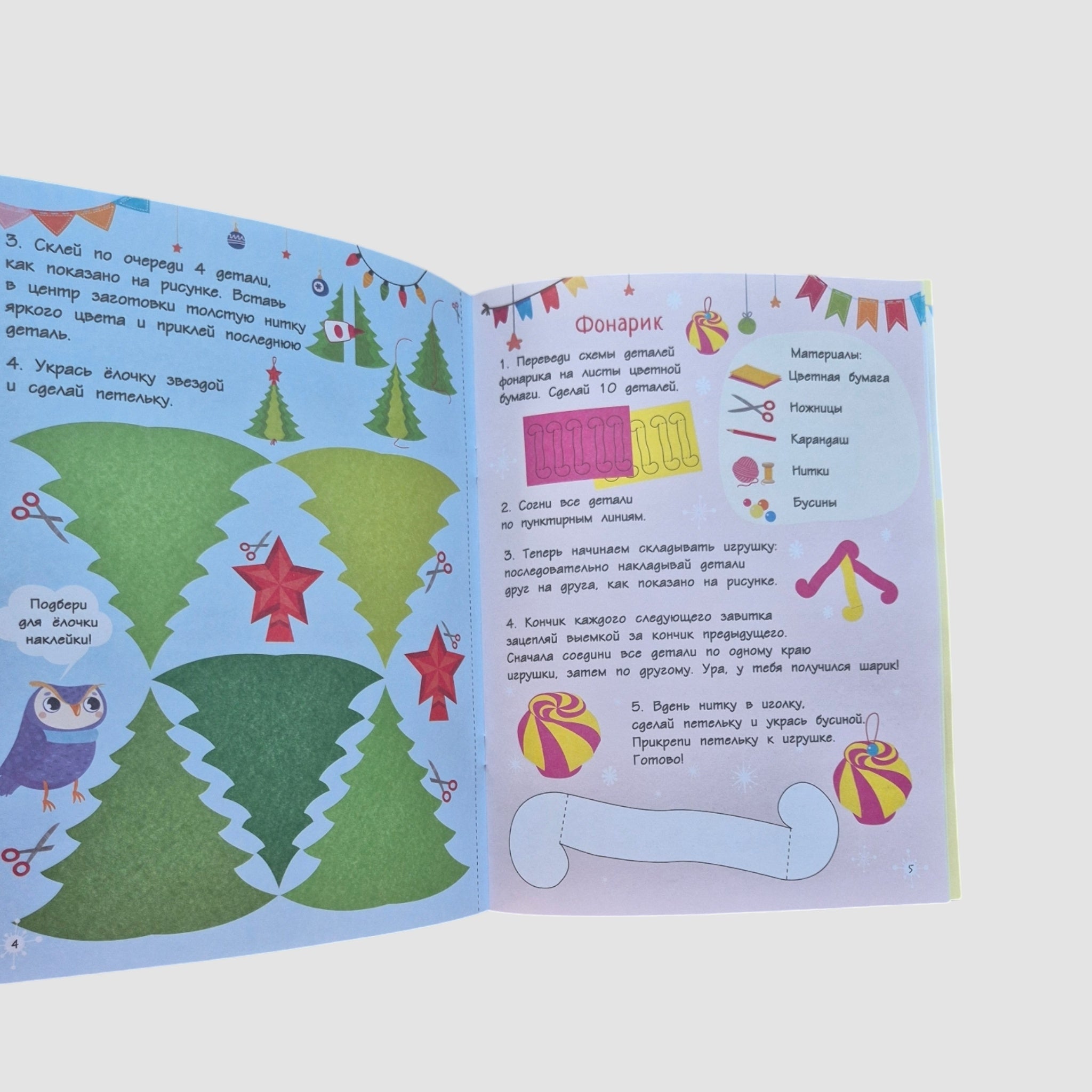 Gift under the Christmas tree. Crafts, cards, surprises