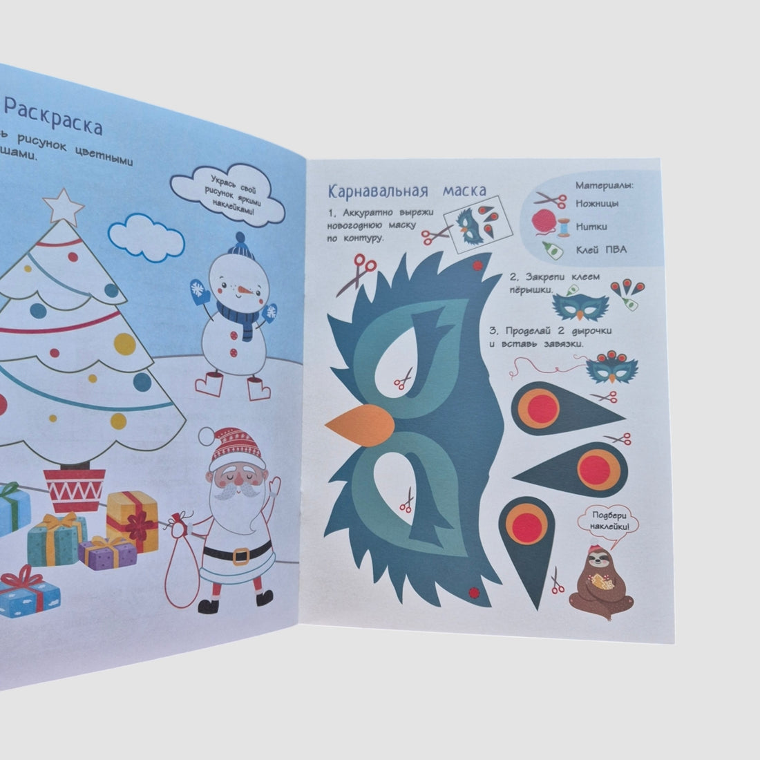 New Year's surprise. Crafts, cards, surprises