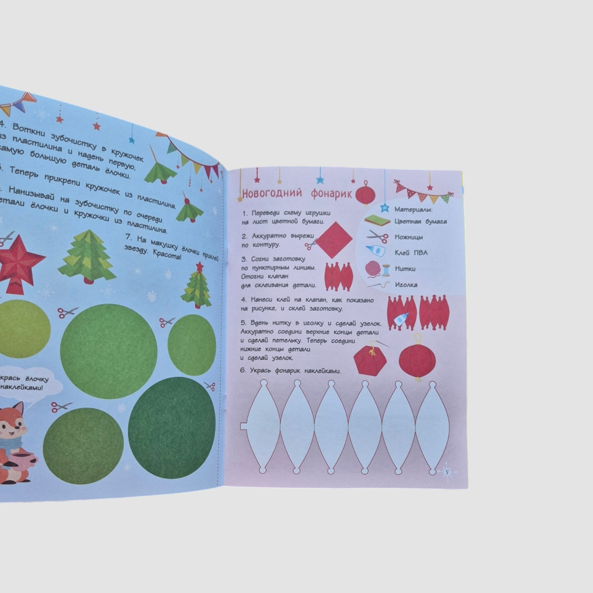 New Year's surprise. Crafts, cards, surprises