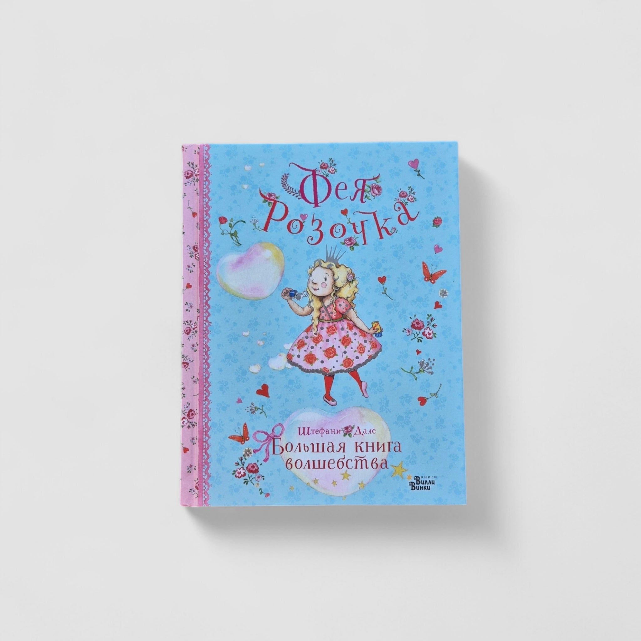 Fairy Rose. Cherished wish 