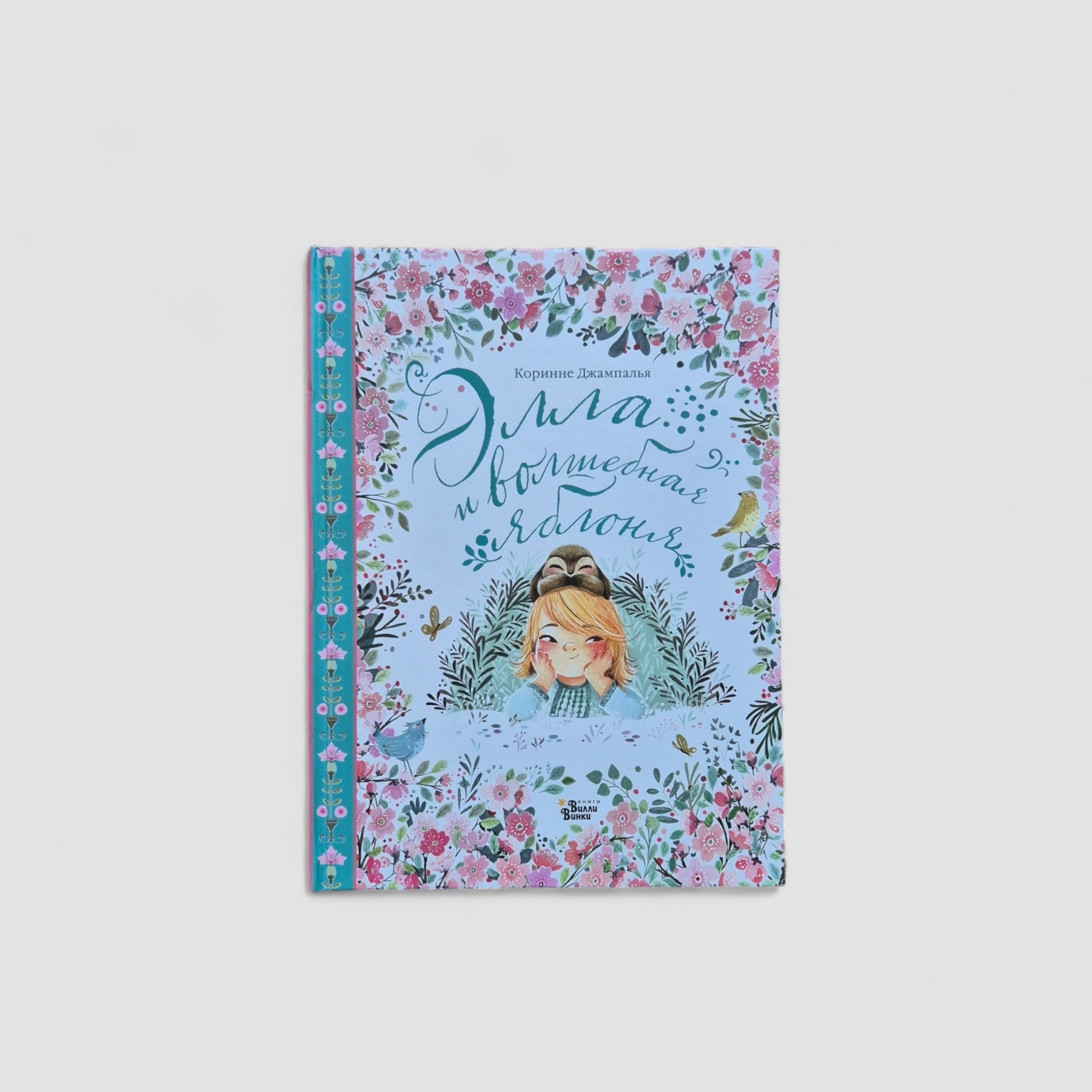 Ella and the Magic Apple Tree