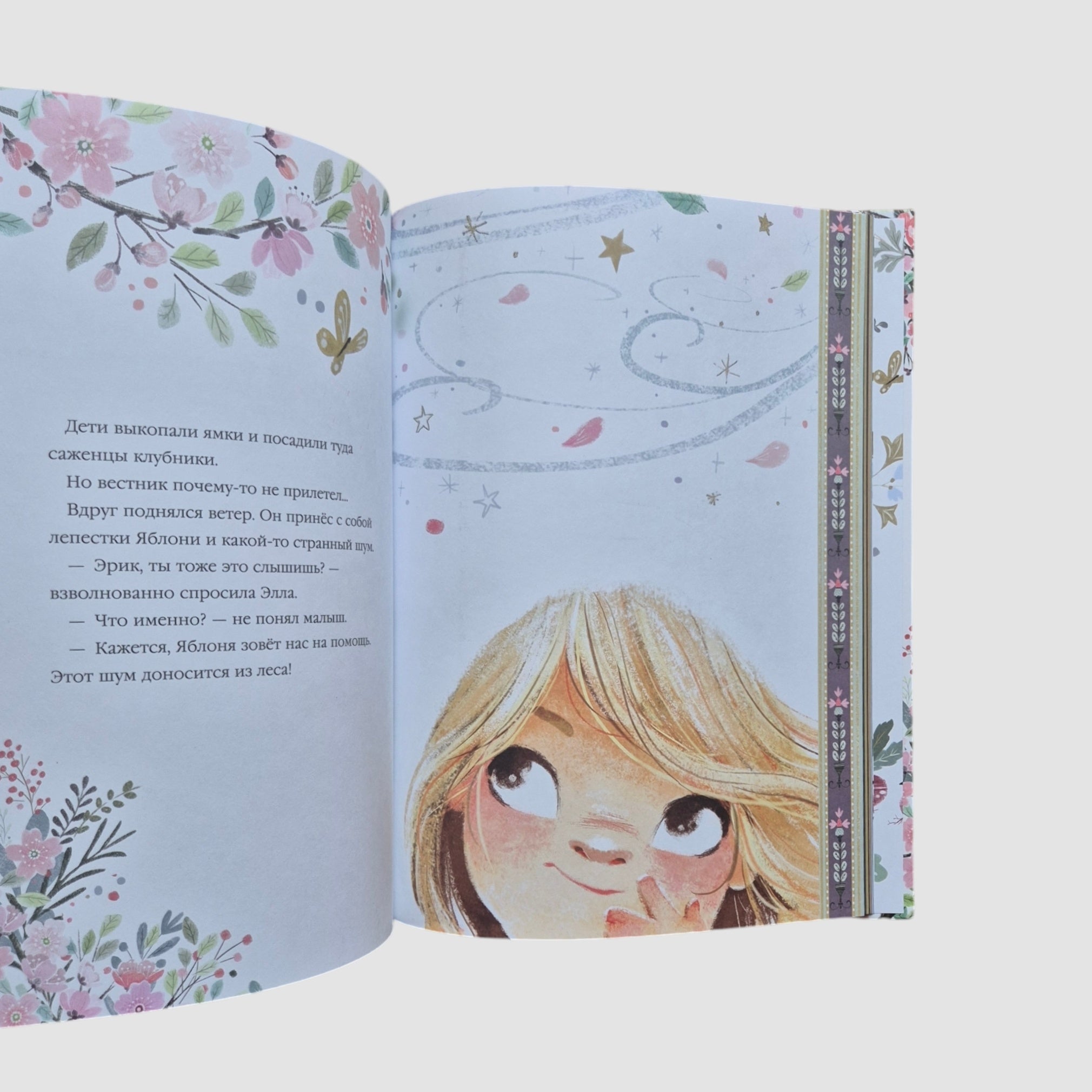 Ella and the Magic Apple Tree