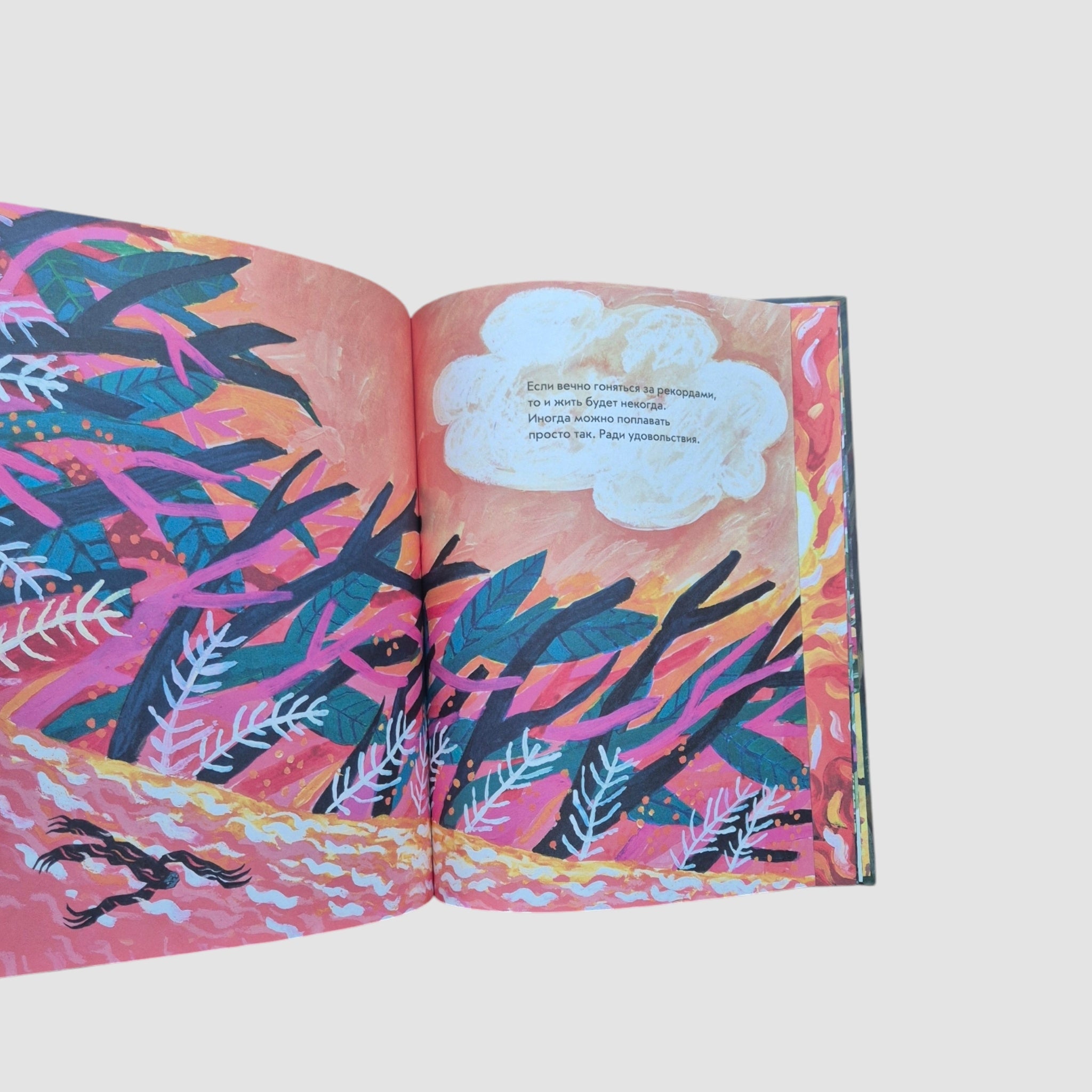 Я просто ленивец