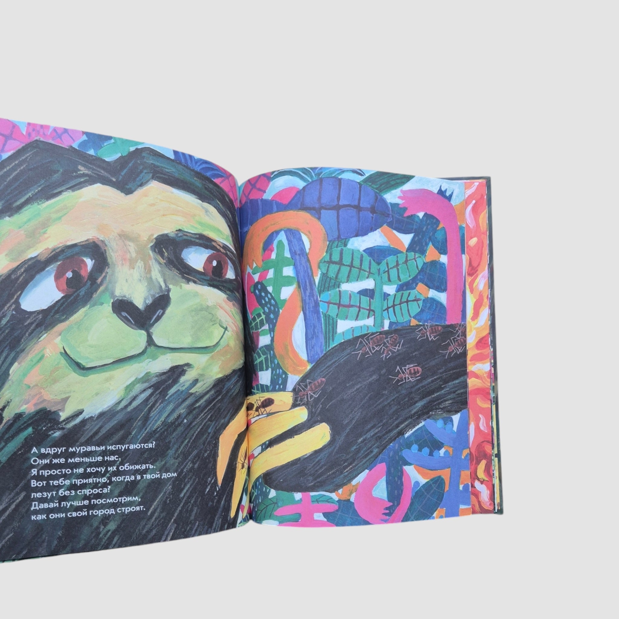 Я просто ленивец