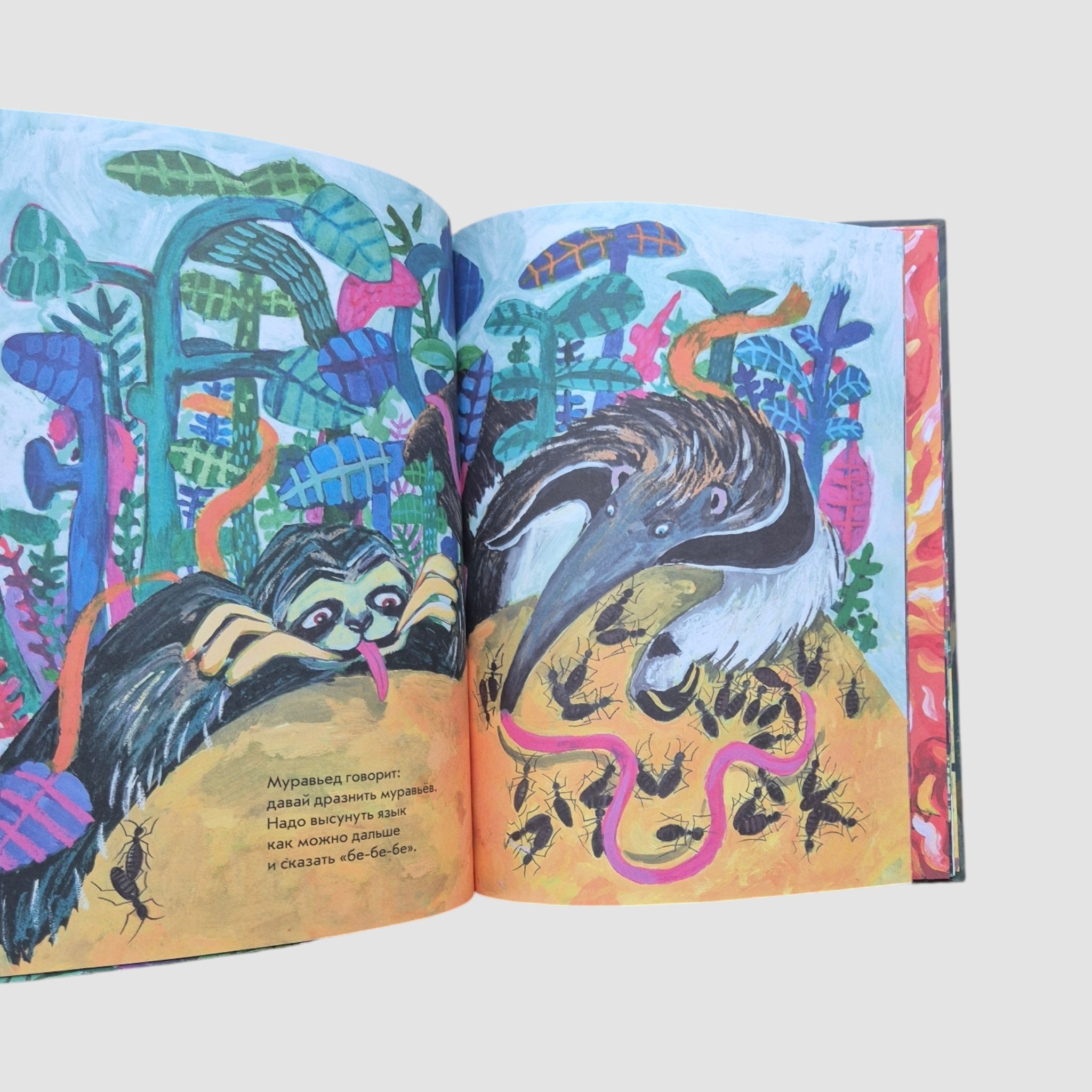 Я просто ленивец