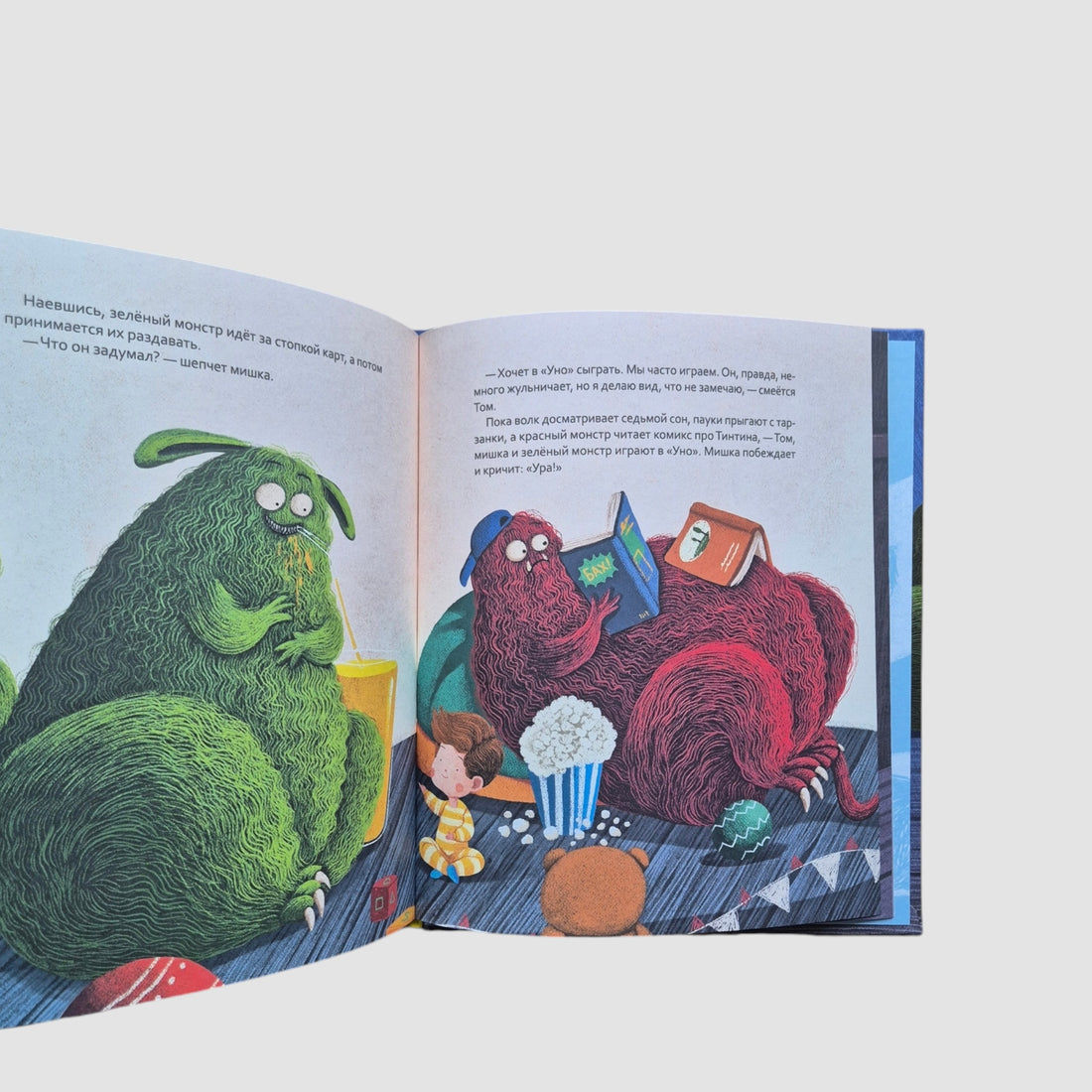 Доброй ночи! Мне и монстрам