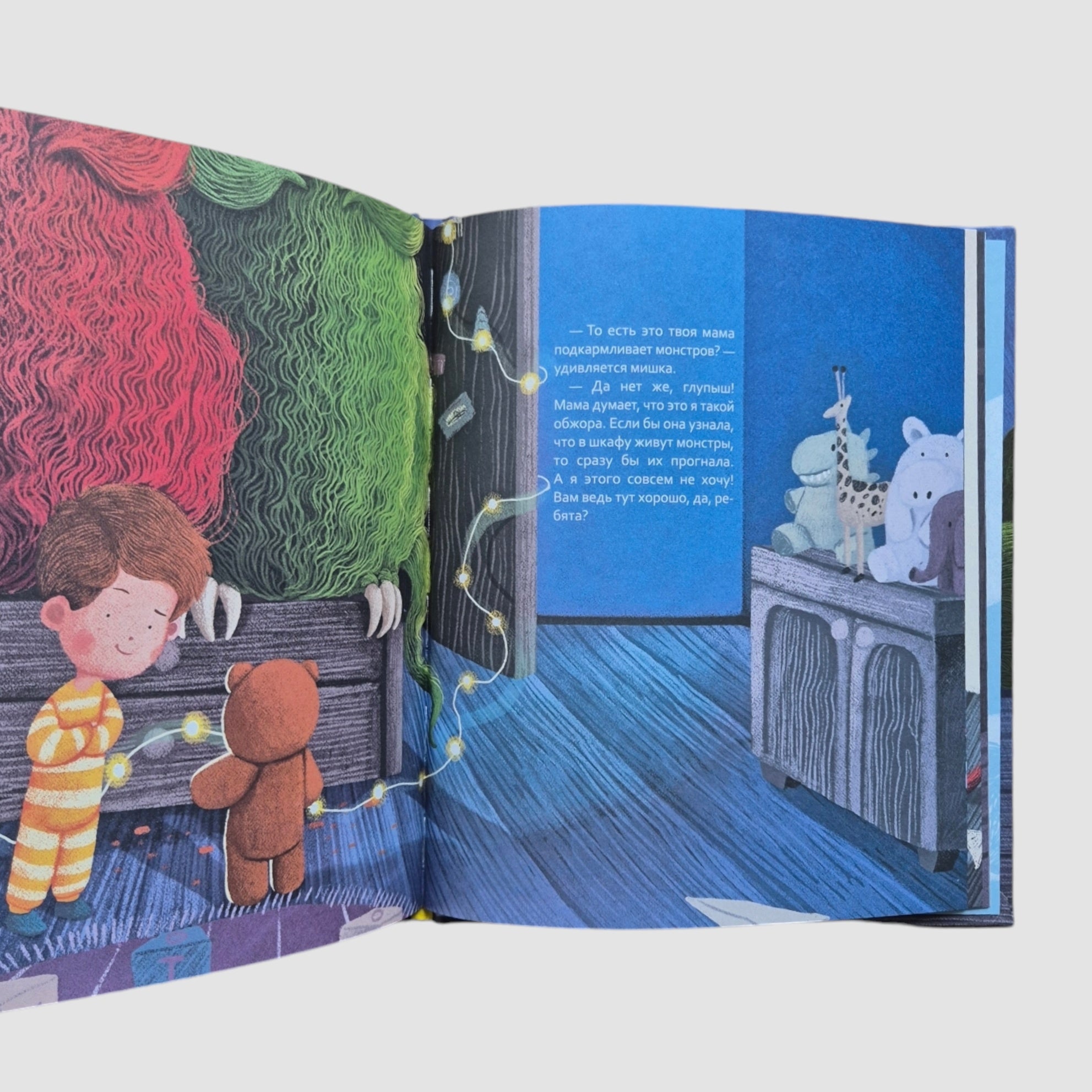 Доброй ночи! Мне и монстрам