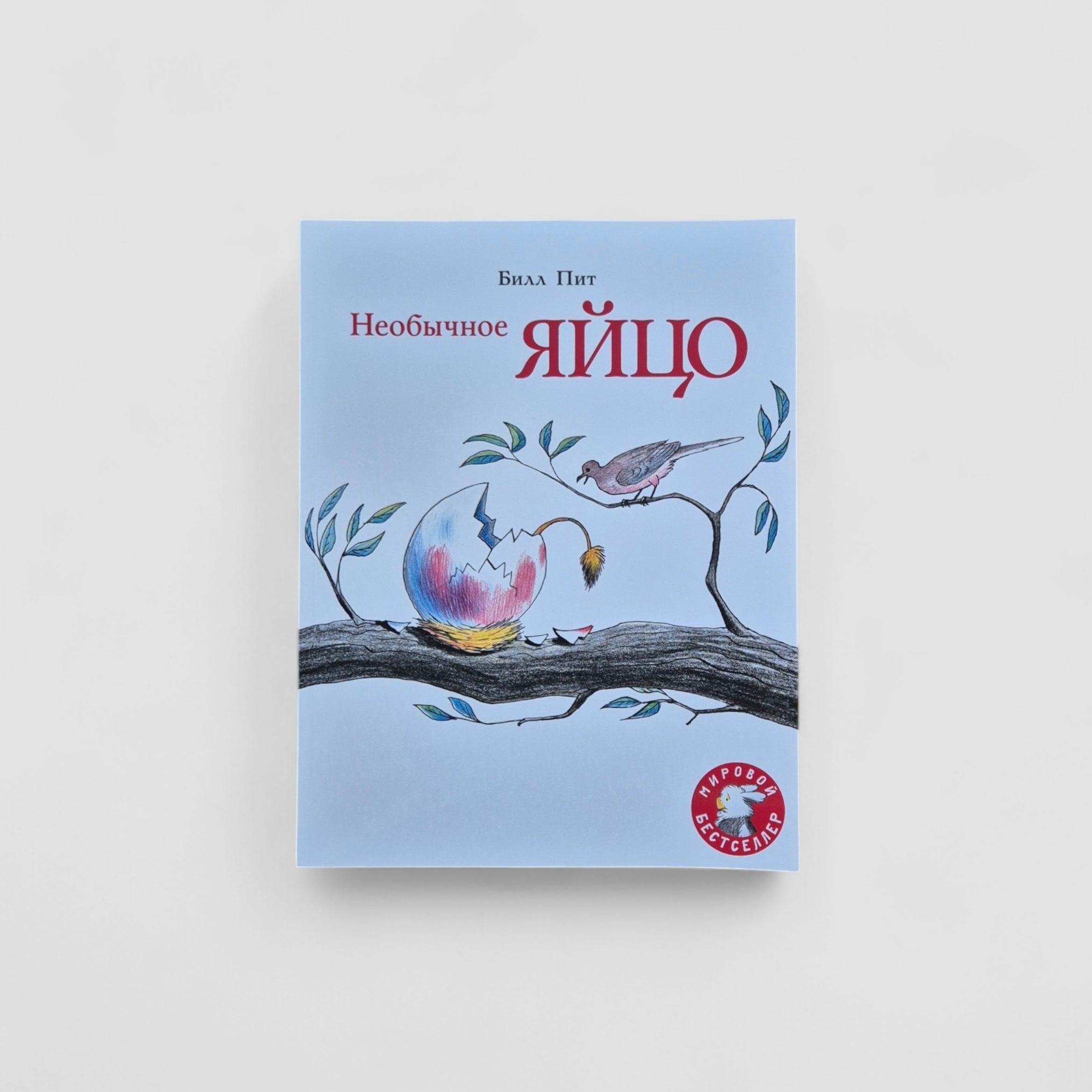Необычное яйцо
