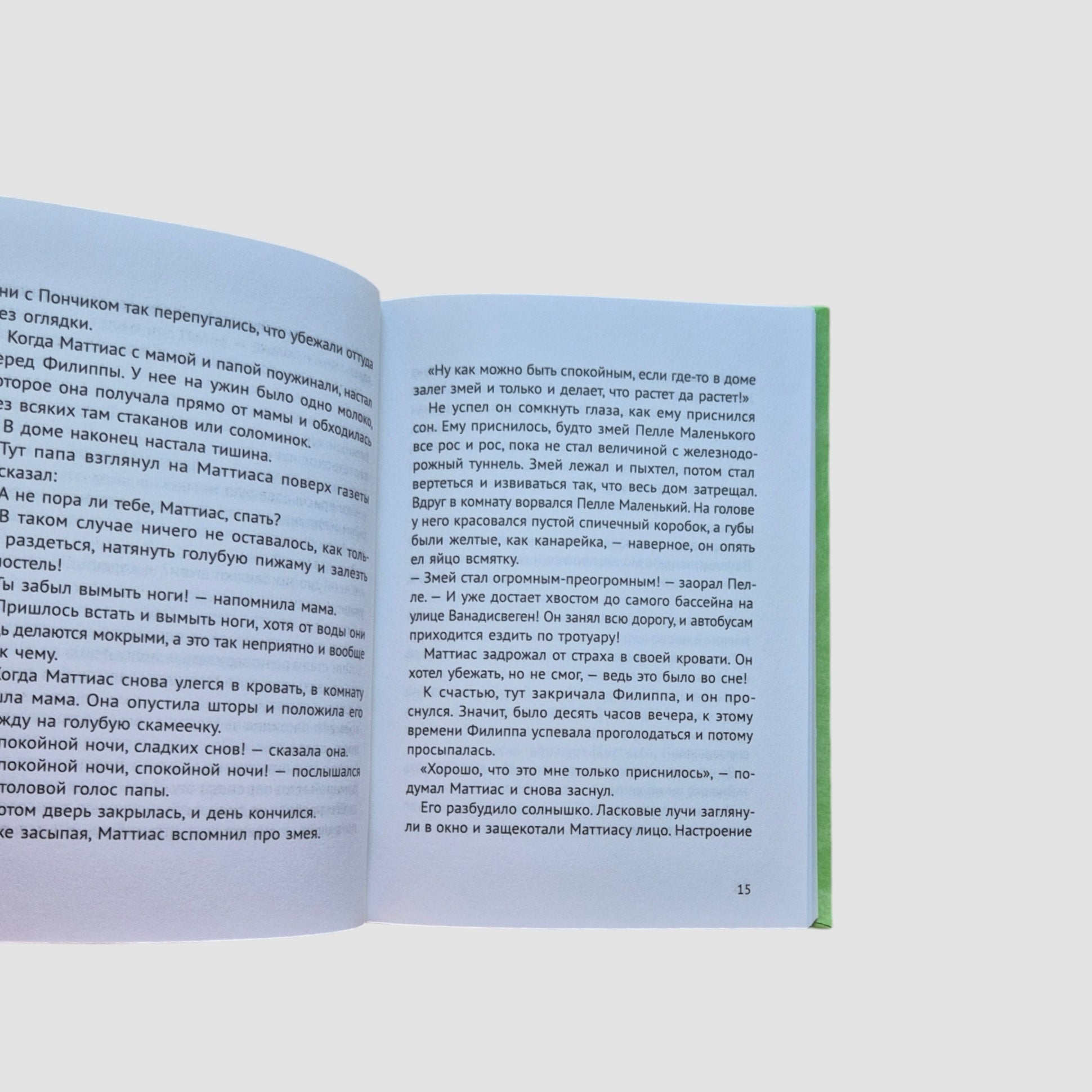 Лето Маттиаса