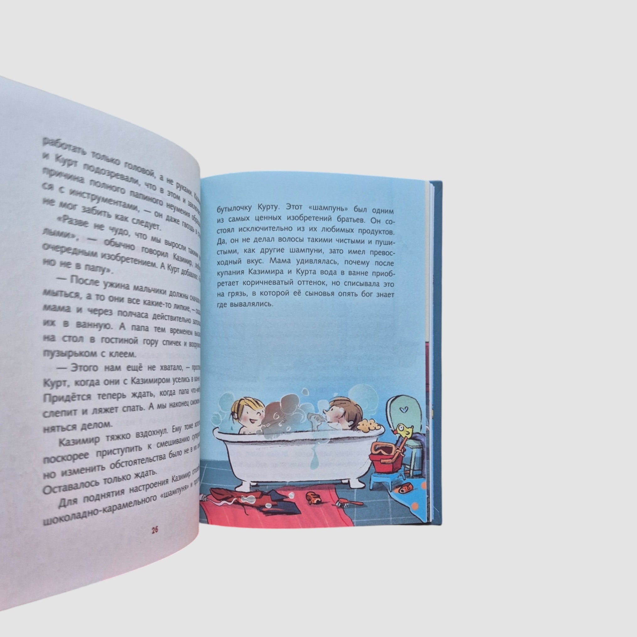 Brothers-inventors and super-duper-glue 