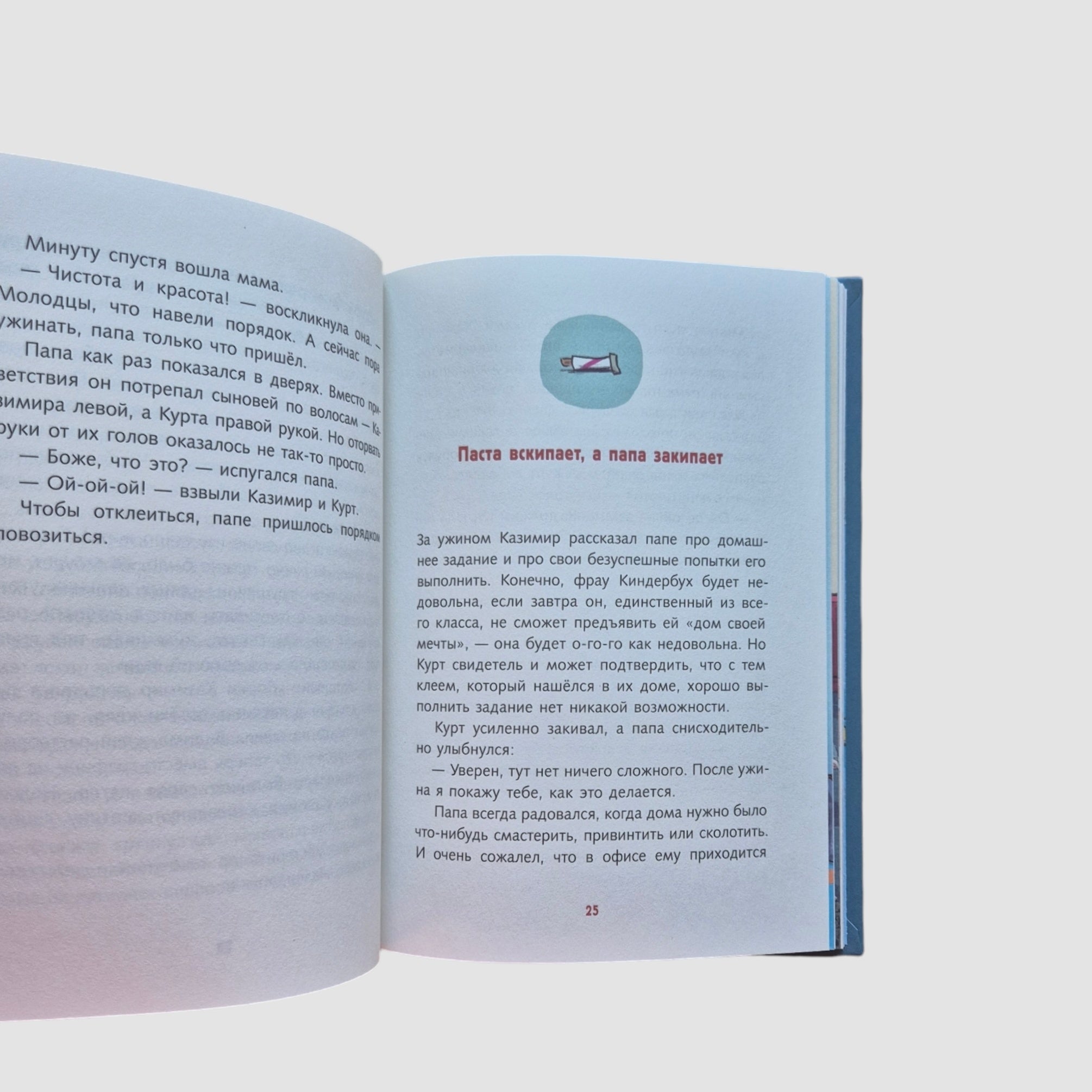 Brothers-inventors and super-duper-glue 