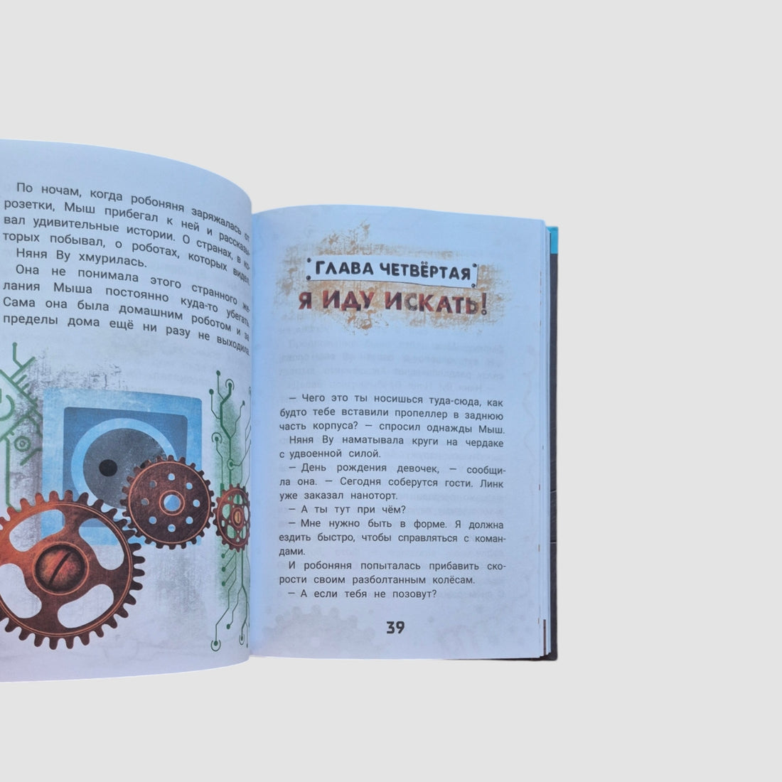 Кто ты, няня Ву?