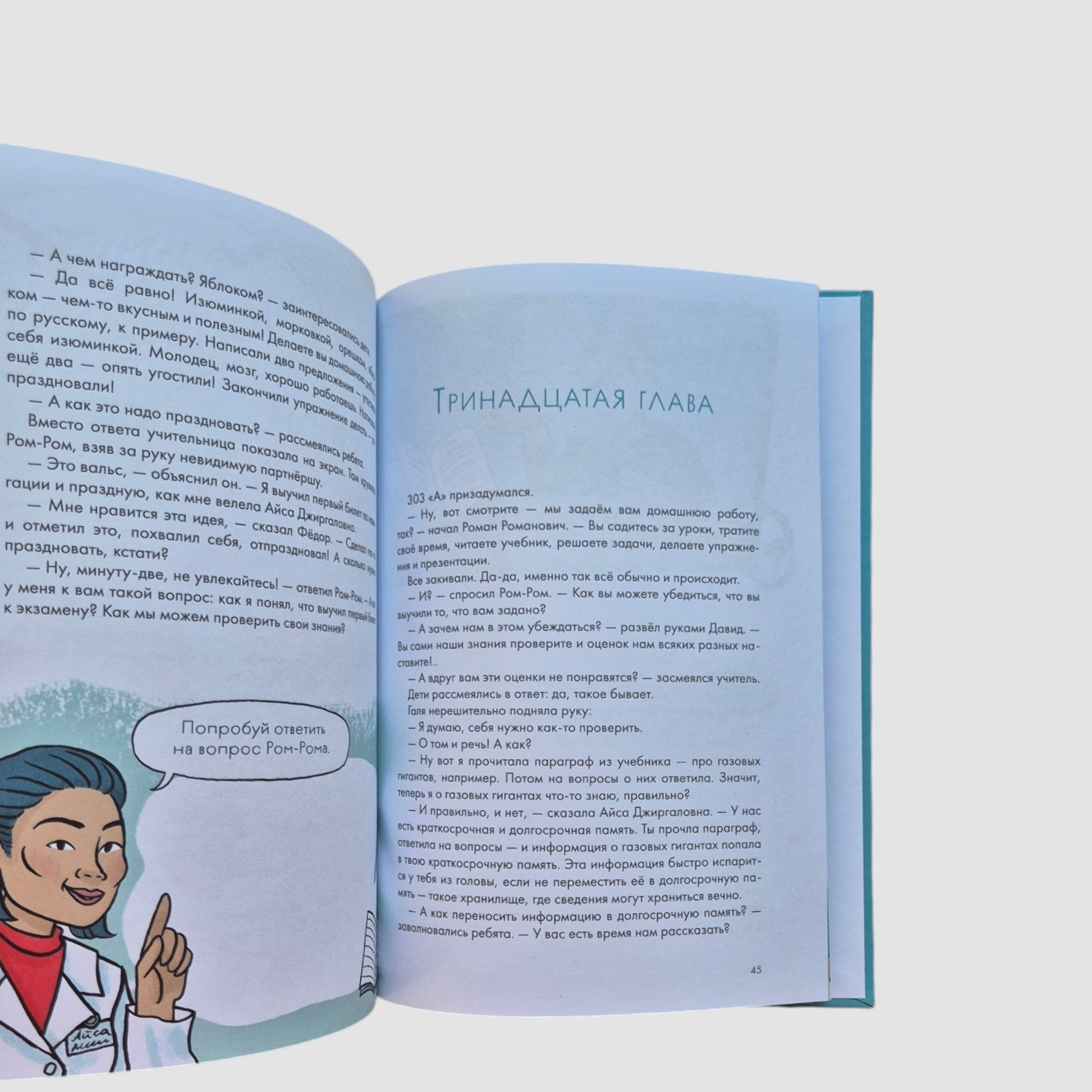 Домашка - это просто! Учимся делать уроки быстро