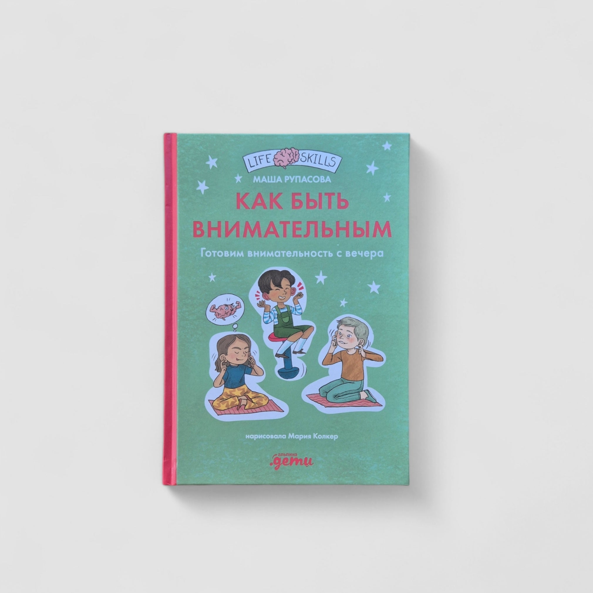 How to be attentive. Prepare attentiveness in the evening