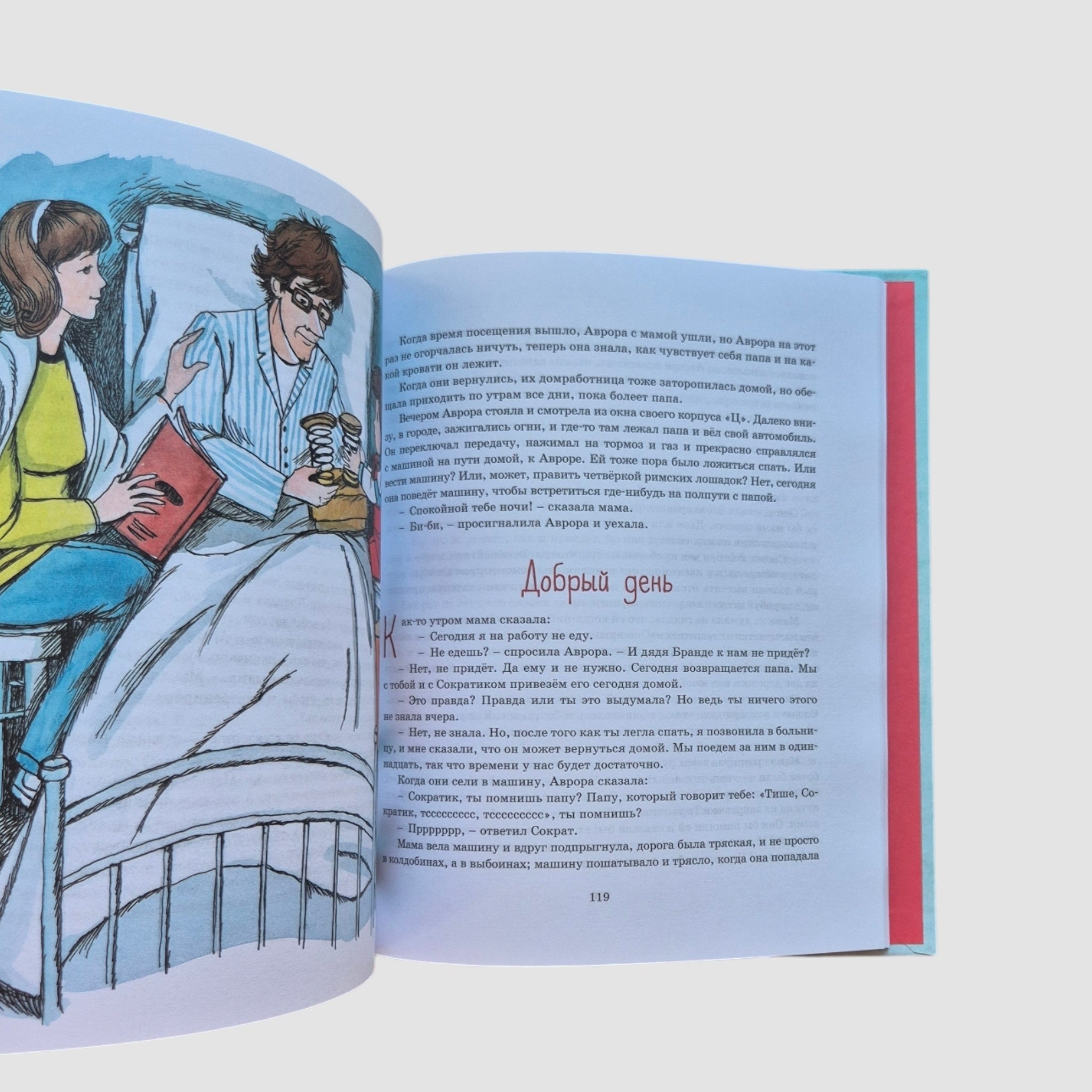 Аврора из корпуса "Ц"