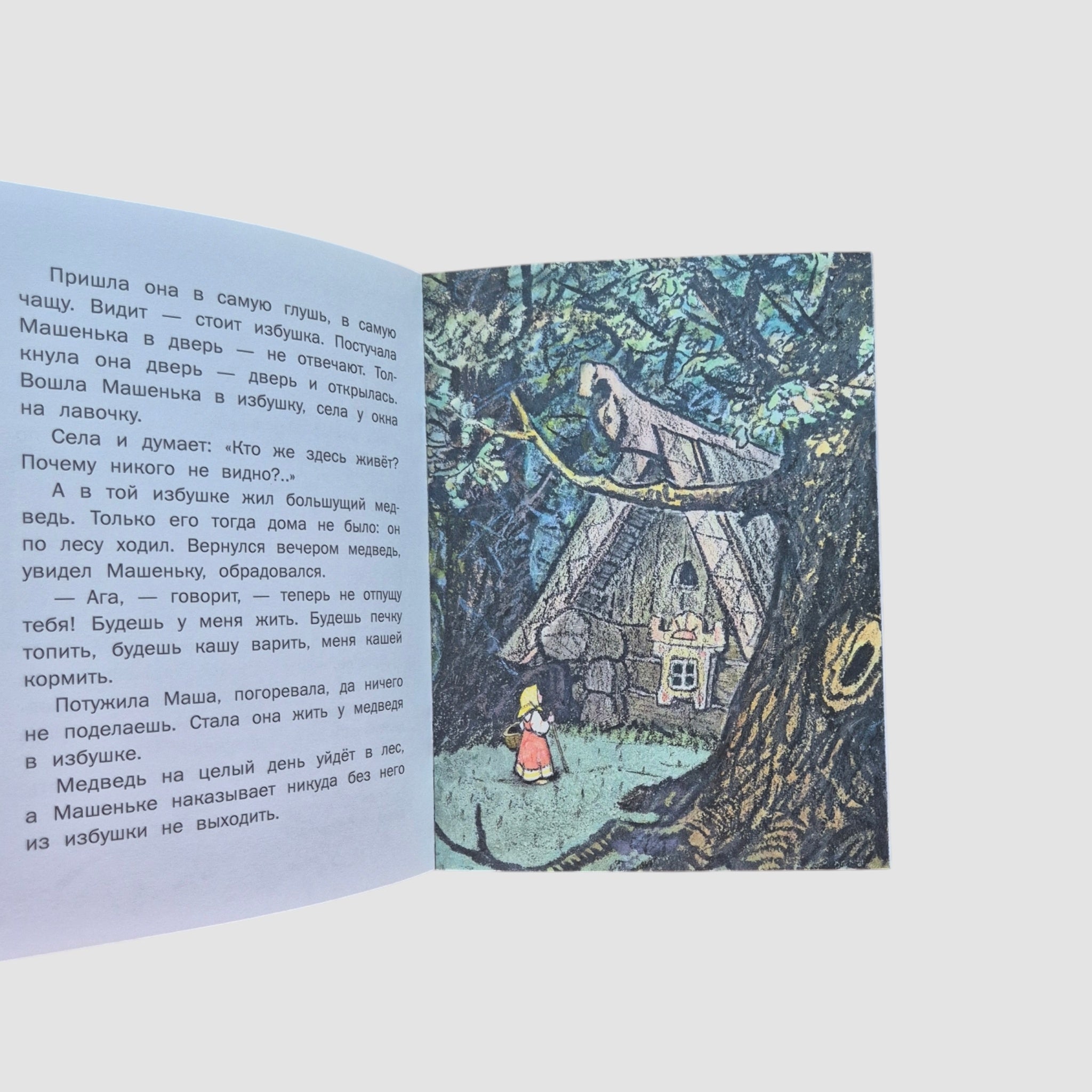 Маша и медведь