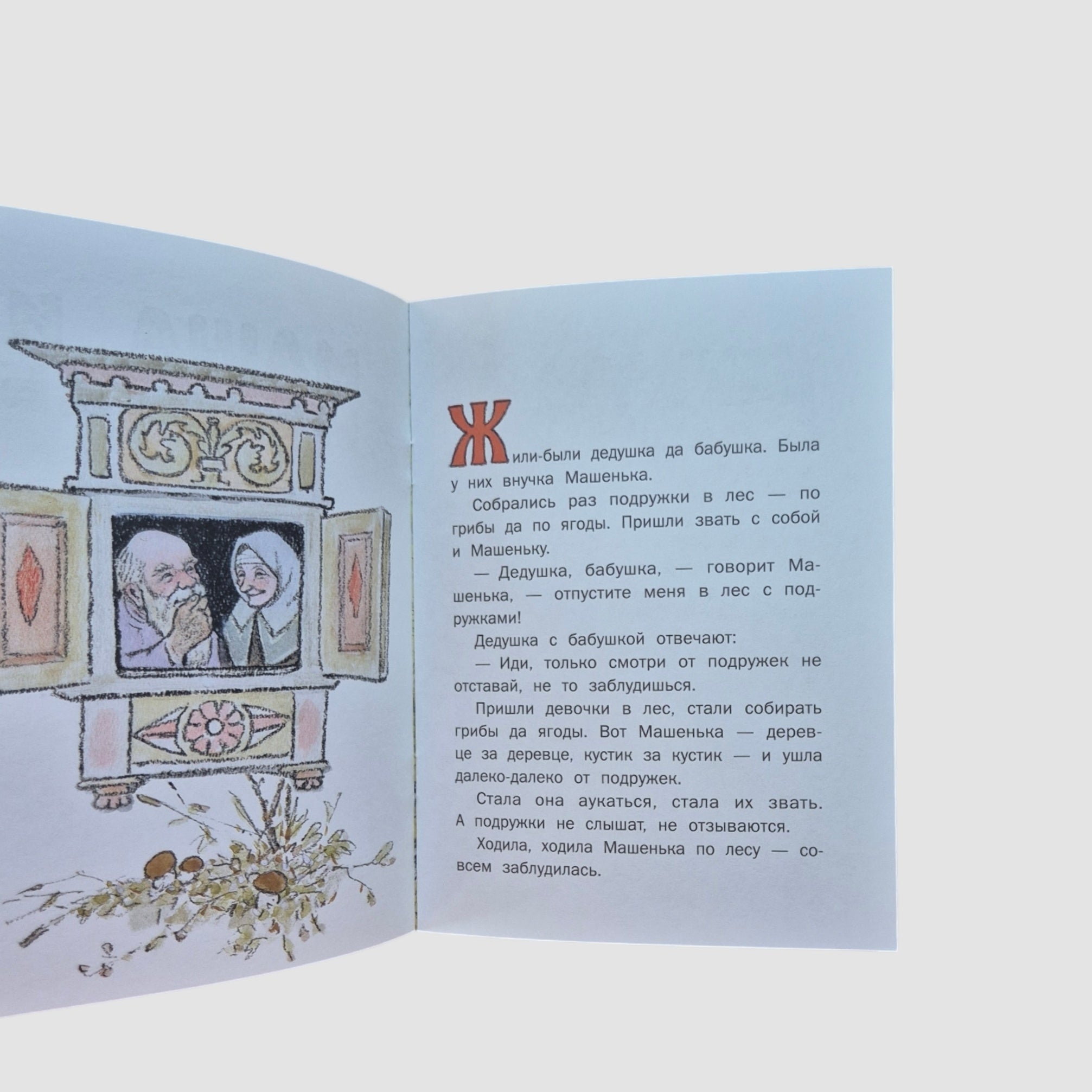 Маша и медведь