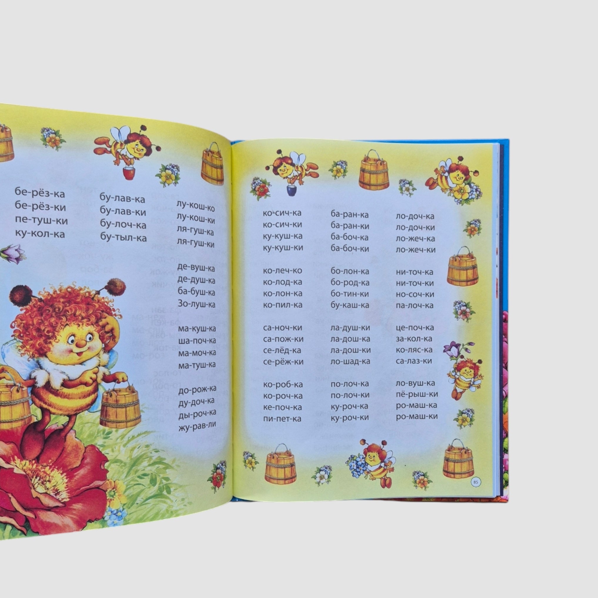 ABC book for children from two to five years old